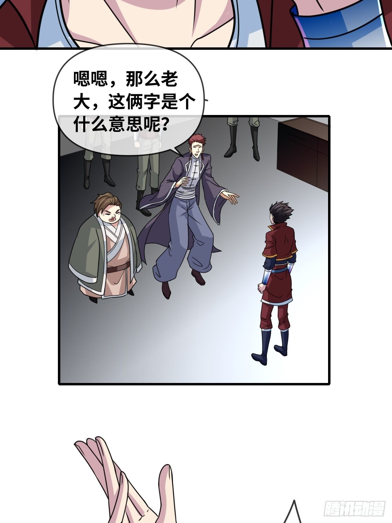 🍲最强开挂修仙 第七话：心猿意马 第15页