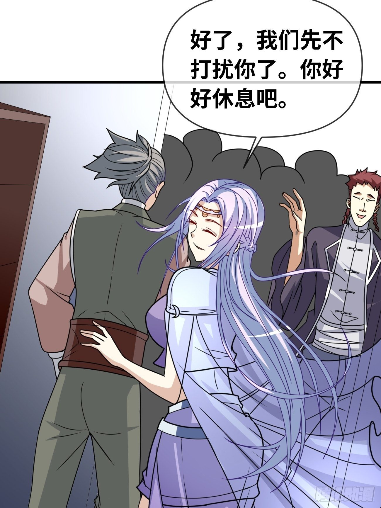 🍲最强开挂修仙 第七话：心猿意马 第19页