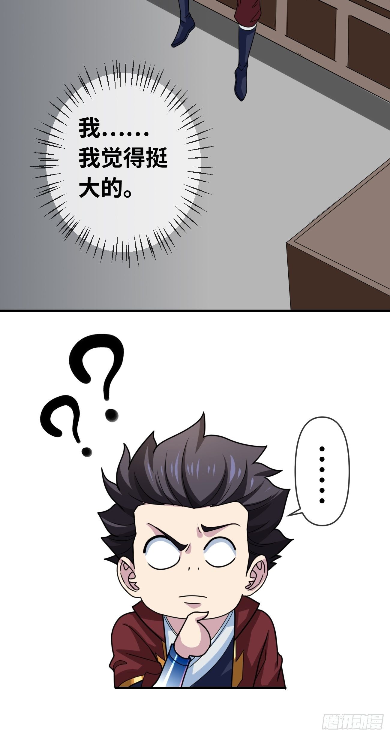 🍲最强开挂修仙 第七话：心猿意马 第23页