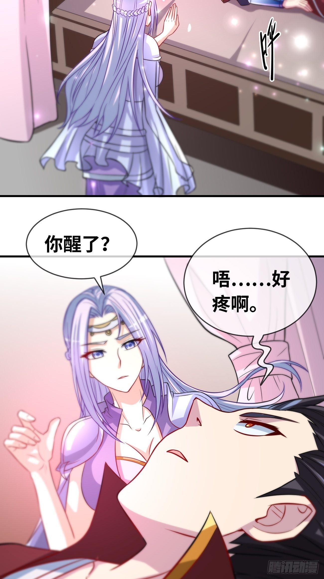 🍲最强开挂修仙 第七话：心猿意马 第3页
