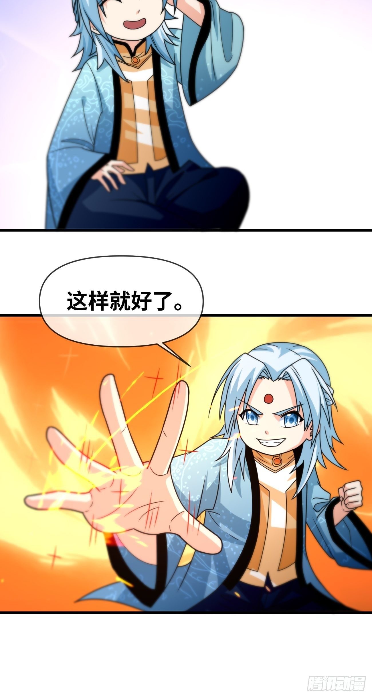 🍲最强开挂修仙 第七话：心猿意马 第30页