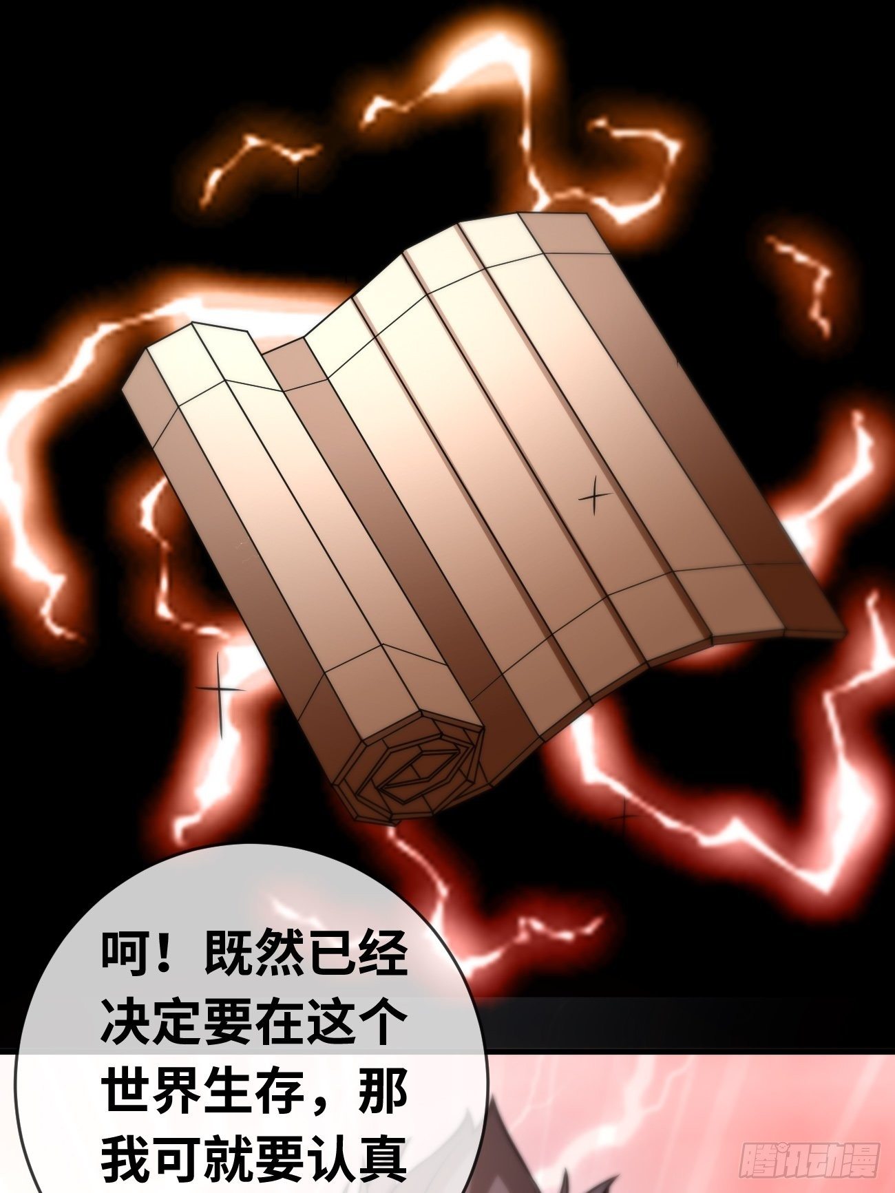 🍲最强开挂修仙 第七话：心猿意马 第31页