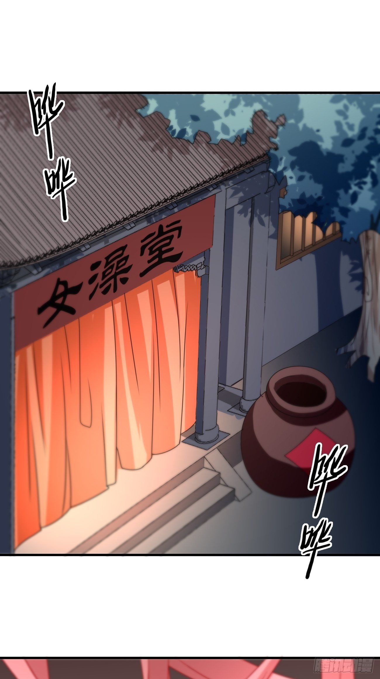🍲最强开挂修仙 第七话：心猿意马 第41页