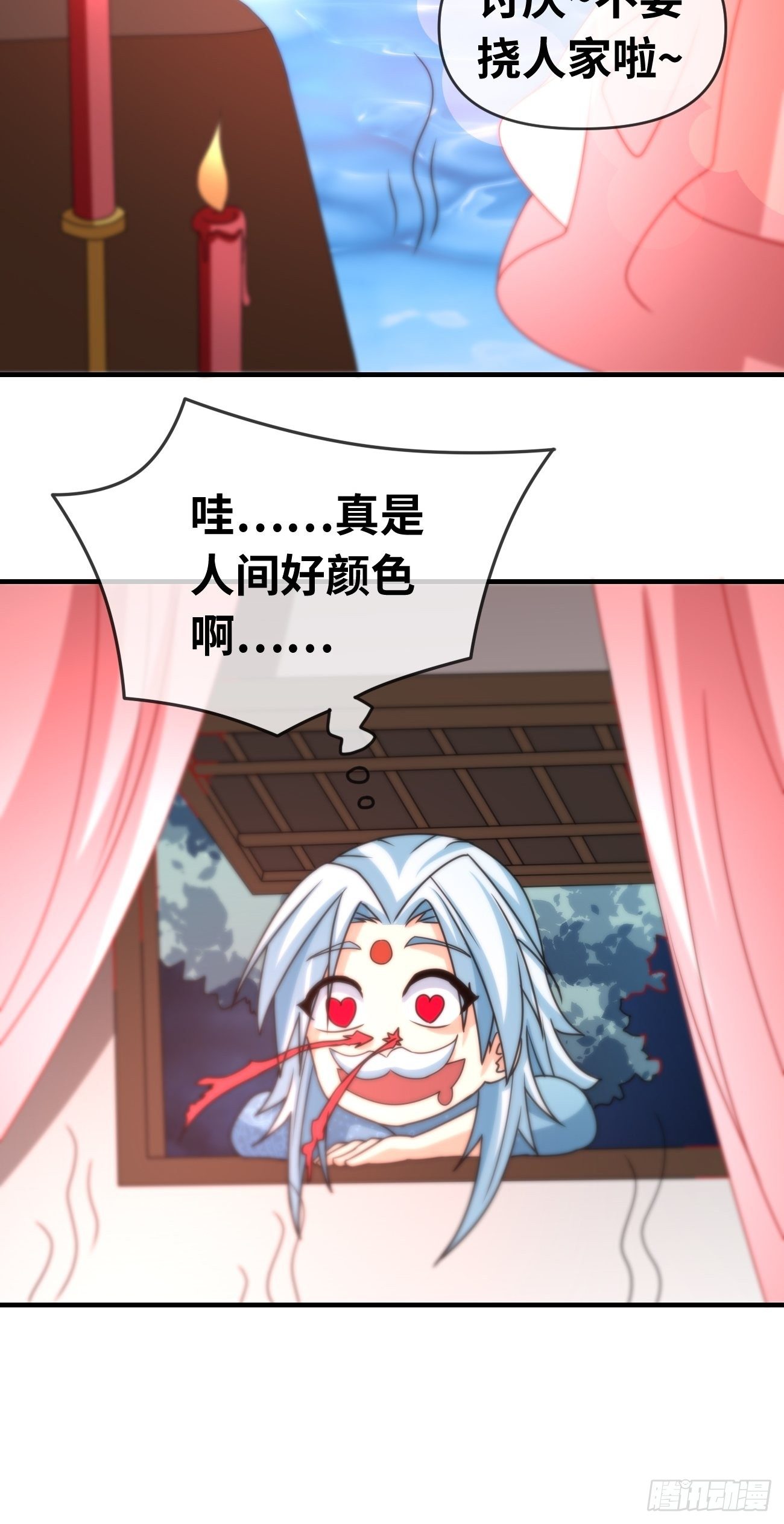 🍲最强开挂修仙 第七话：心猿意马 第43页