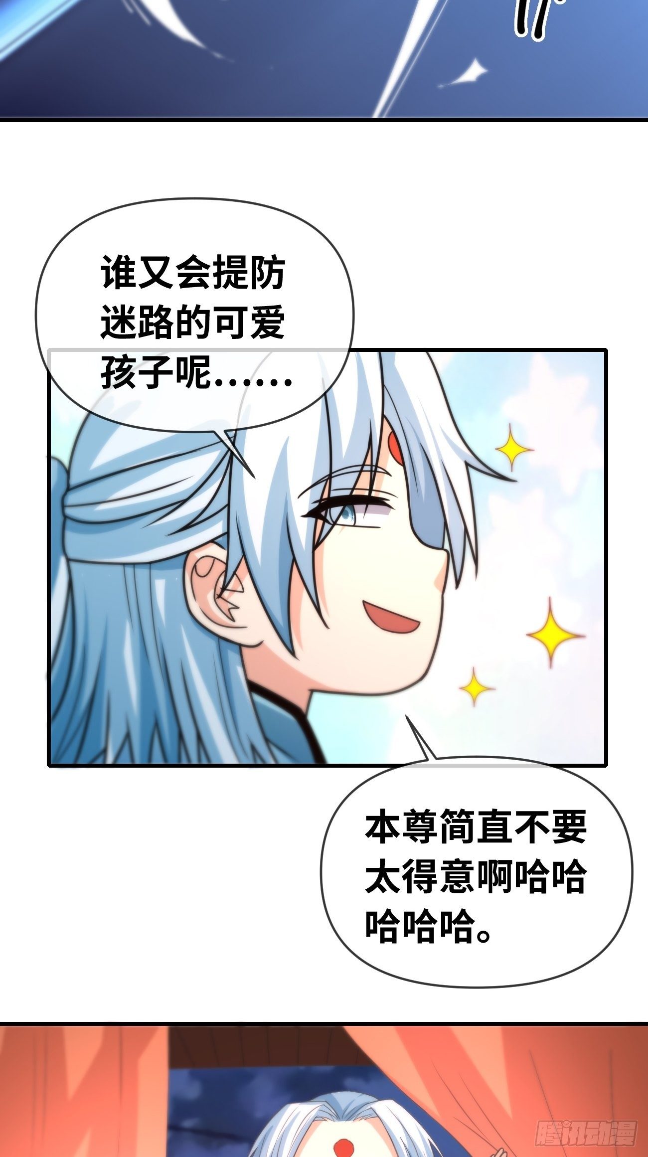 🍲最强开挂修仙 第七话：心猿意马 第46页