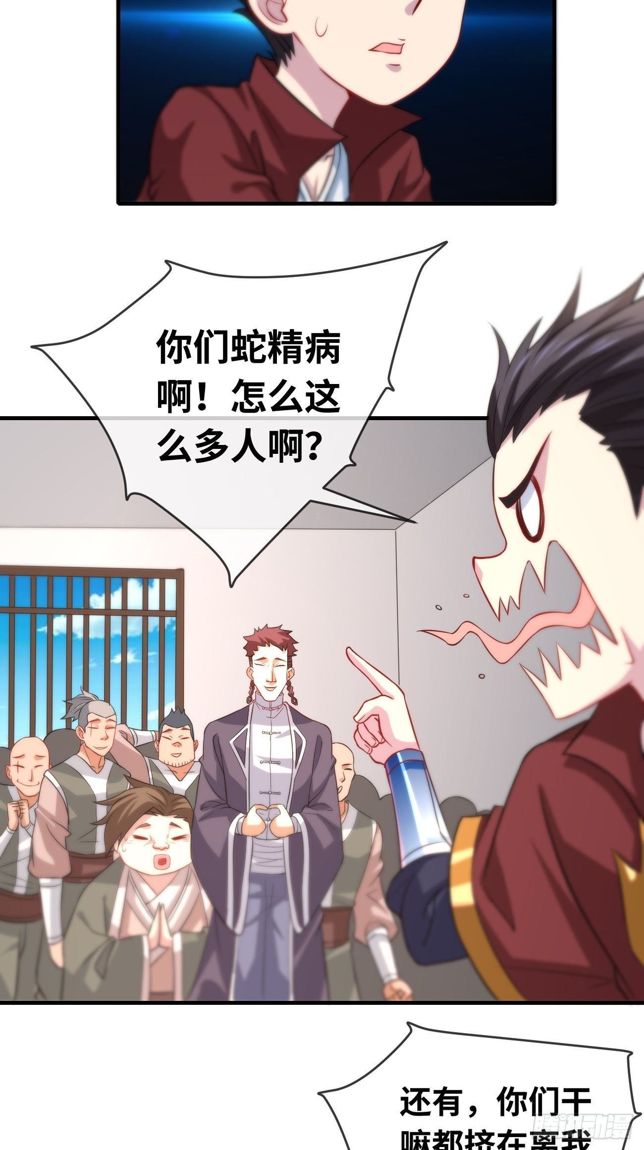 🍲最强开挂修仙 第七话：心猿意马 第5页