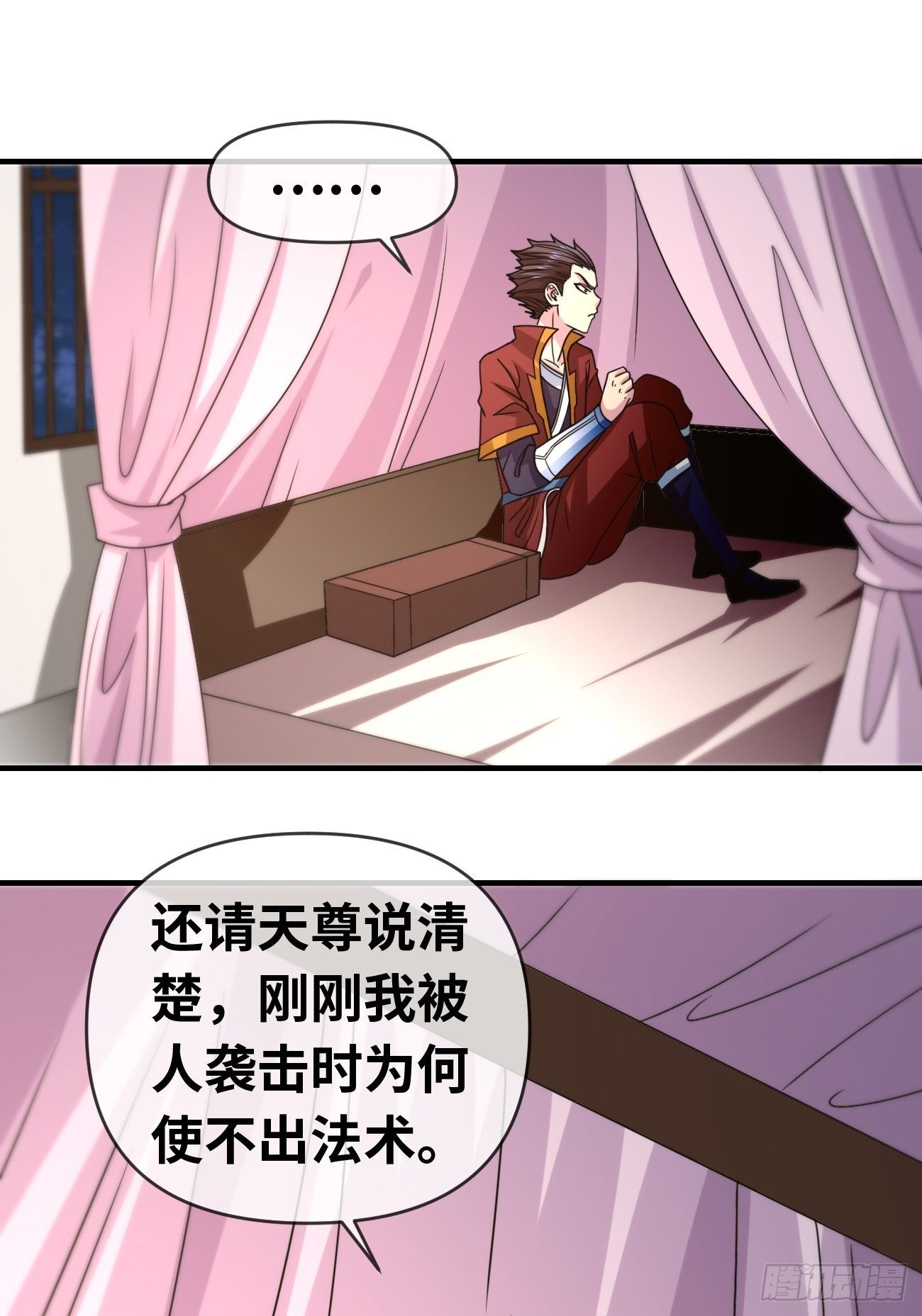 🍲最强开挂修仙 第九话：准备试炼 第15页