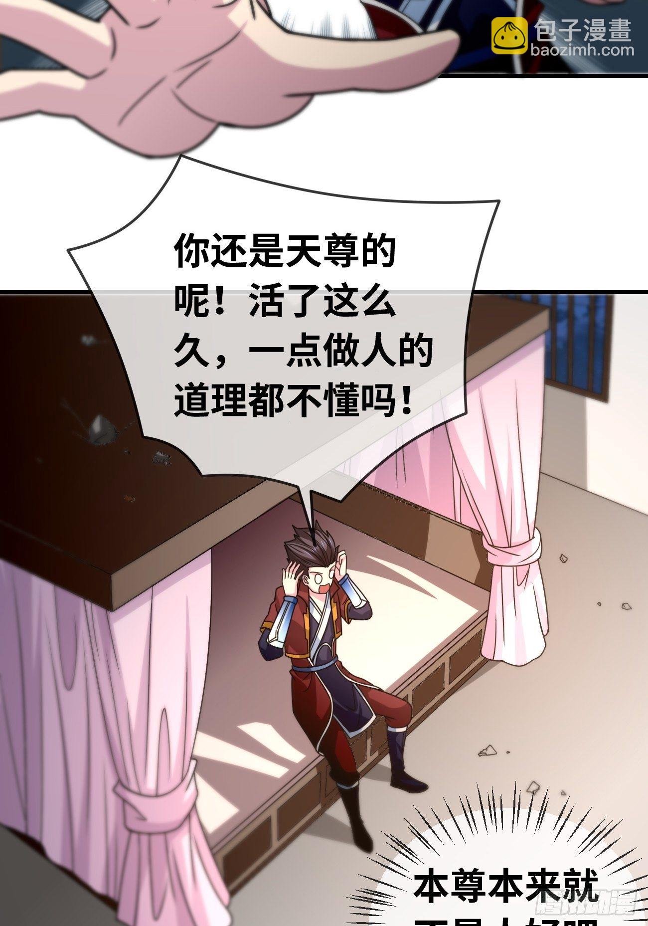 🍲最强开挂修仙 第九话：准备试炼 第19页