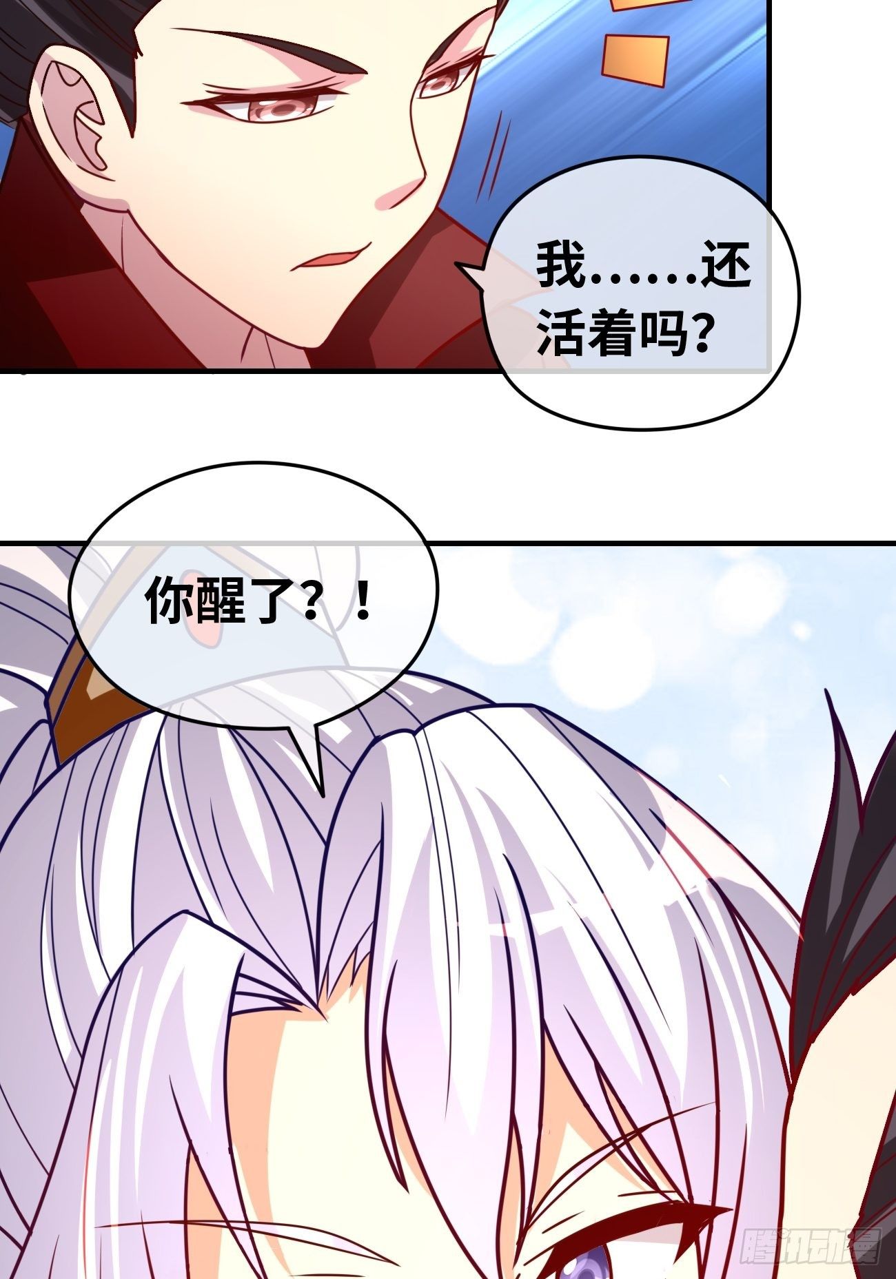 🍲最强开挂修仙 第九话：准备试炼 第2页