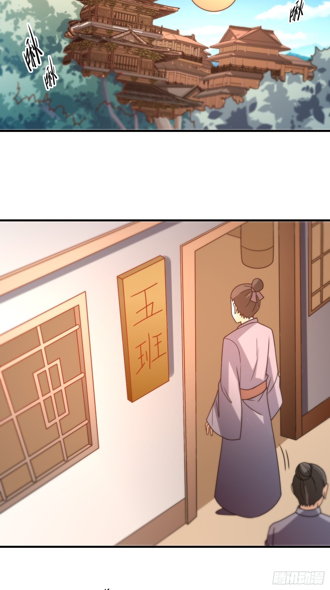 🍲最强开挂修仙 第九话：准备试炼 第22页