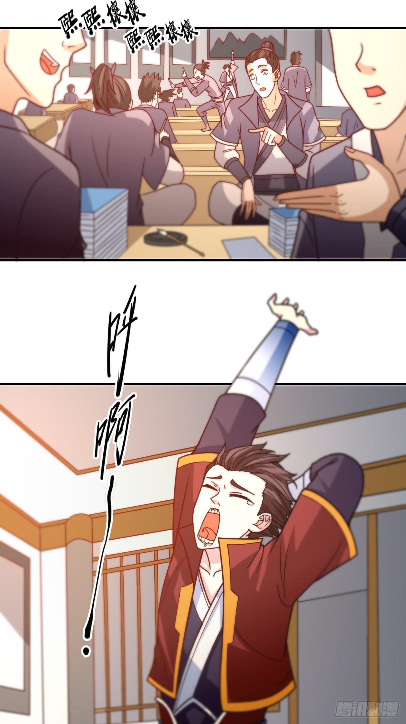🍲最强开挂修仙 第九话：准备试炼 第23页