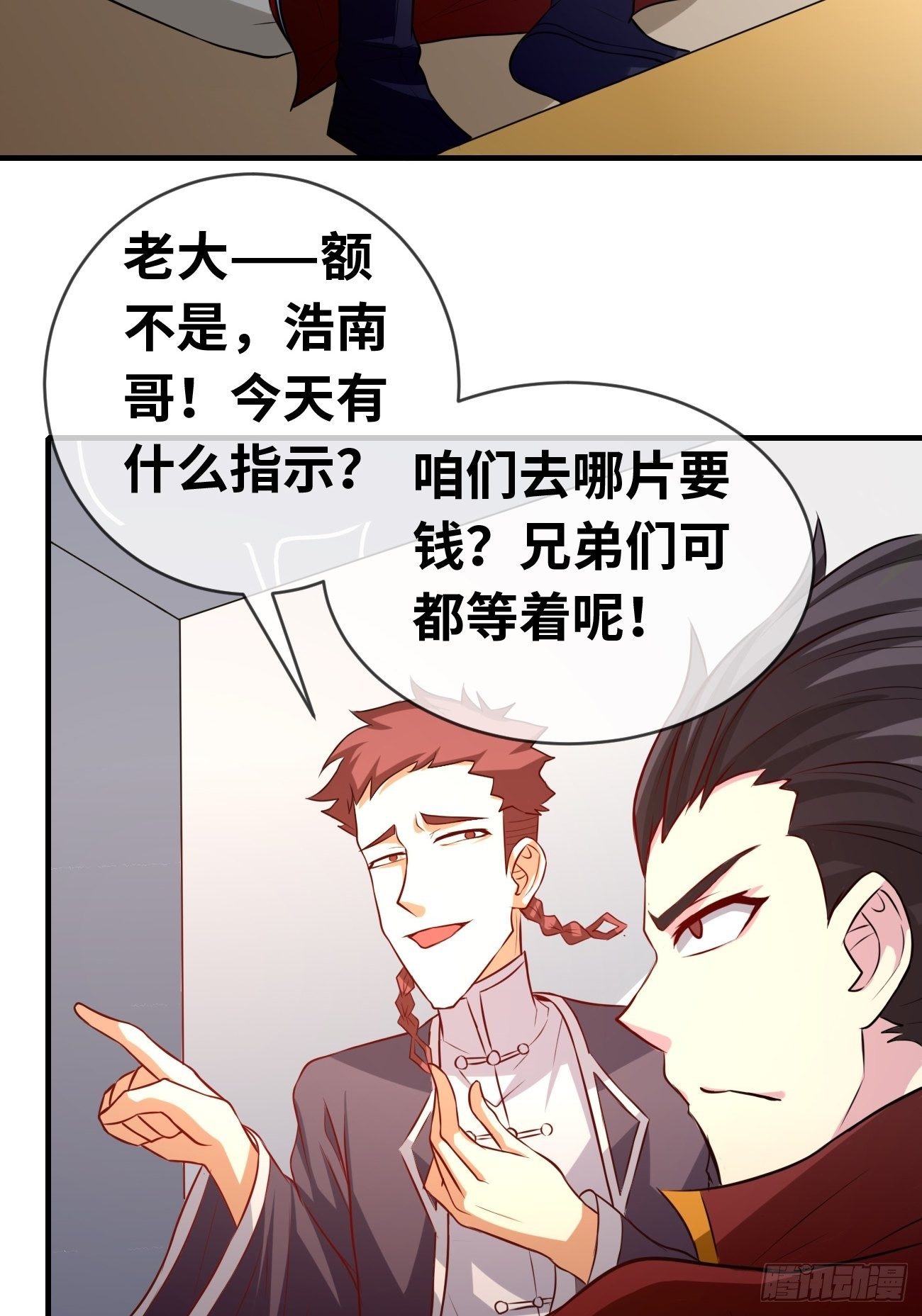 🍲最强开挂修仙 第九话：准备试炼 第28页