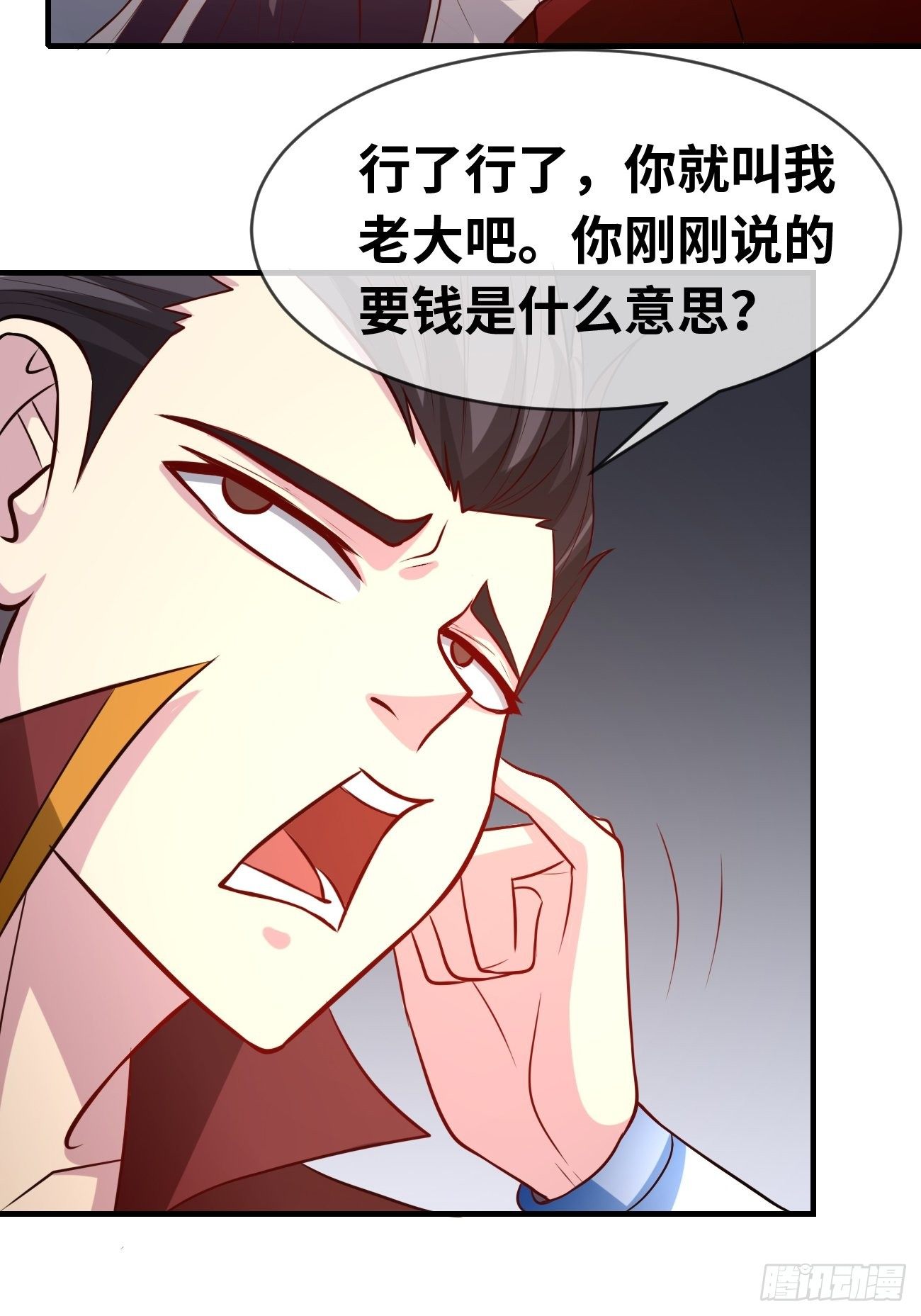🍲最强开挂修仙 第九话：准备试炼 第29页