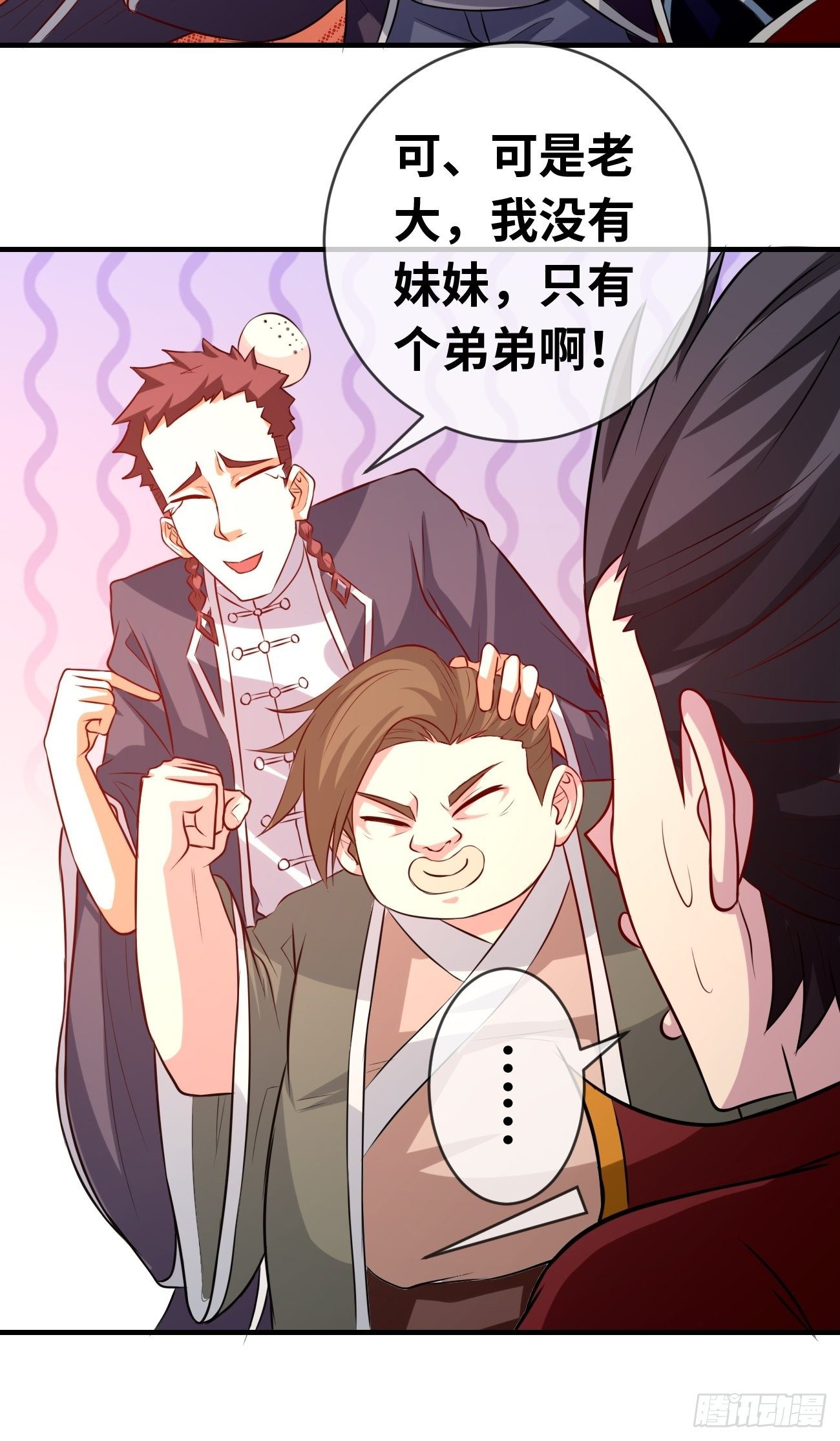 🍲最强开挂修仙 第九话：准备试炼 第32页