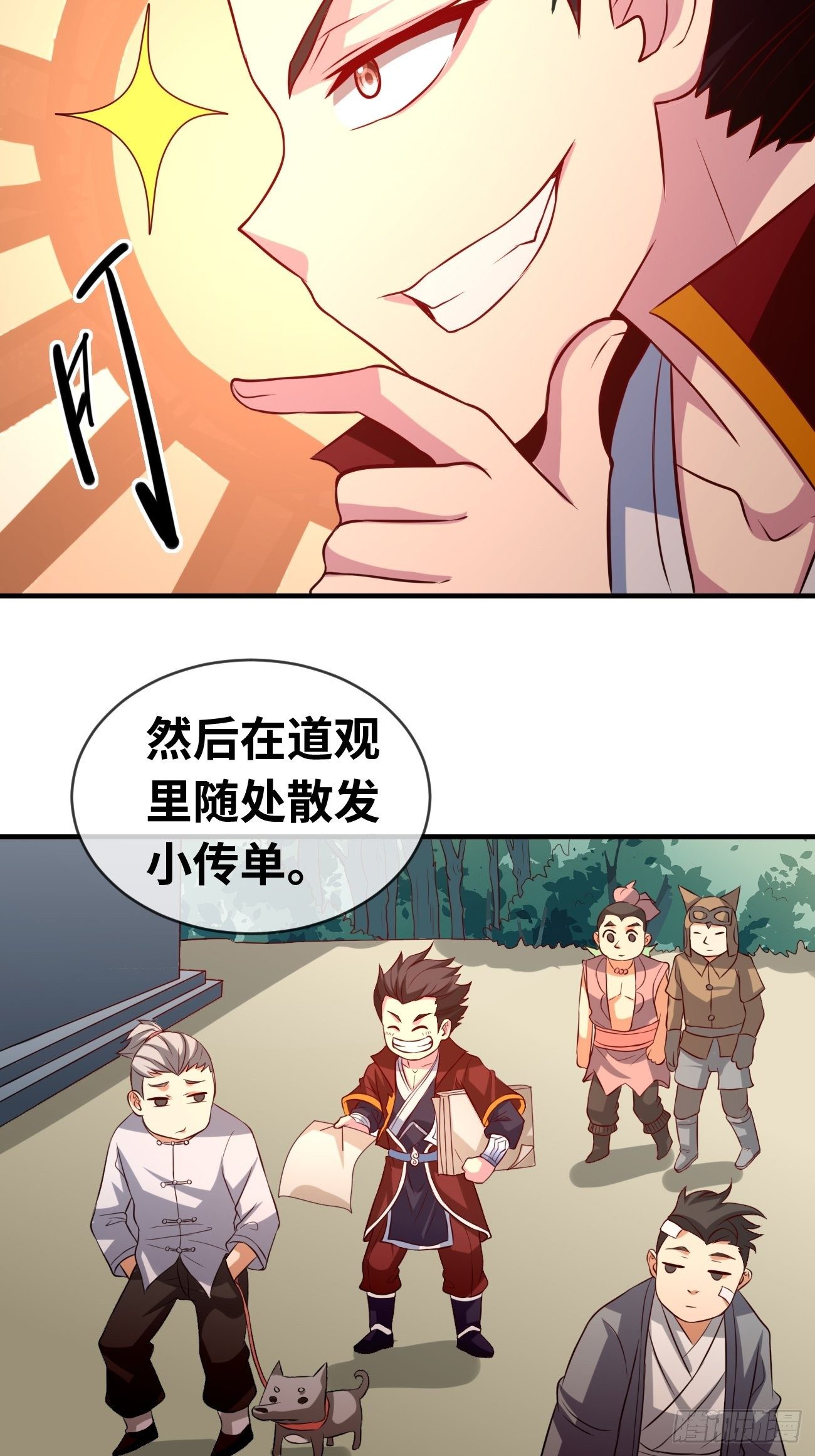🍲最强开挂修仙 第九话：准备试炼 第35页
