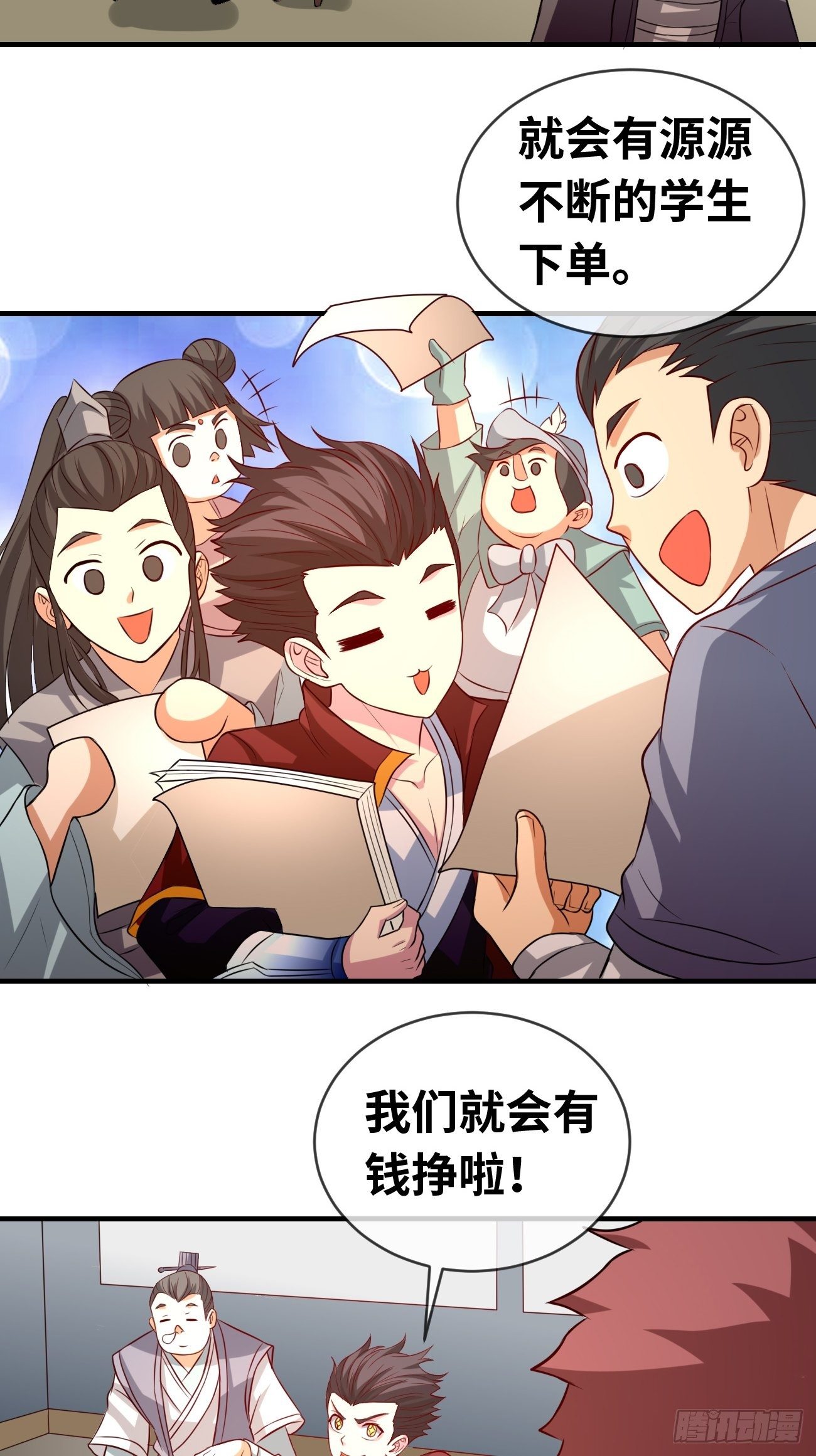 🍲最强开挂修仙 第九话：准备试炼 第36页