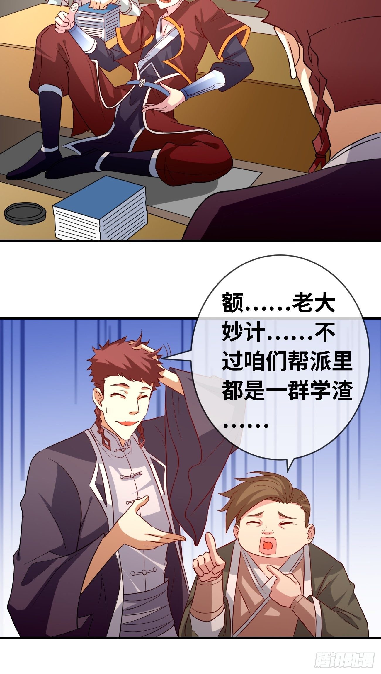 🍲最强开挂修仙 第九话：准备试炼 第37页