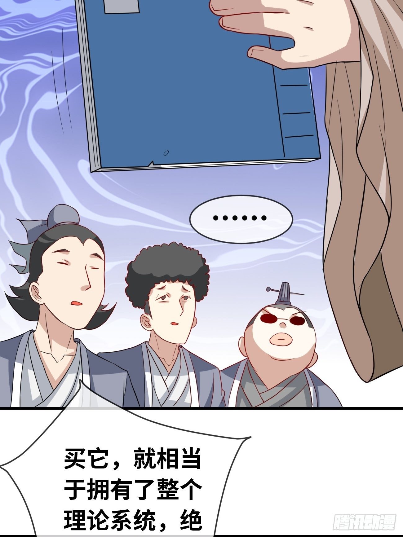 🍲最强开挂修仙 第九话：准备试炼 第44页