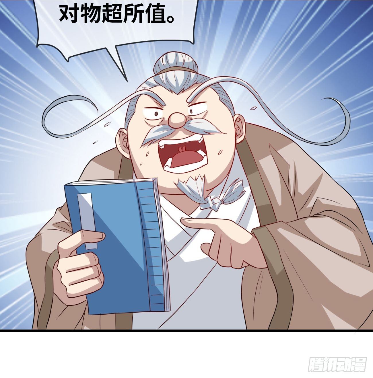 🍲最强开挂修仙 第九话：准备试炼 第45页