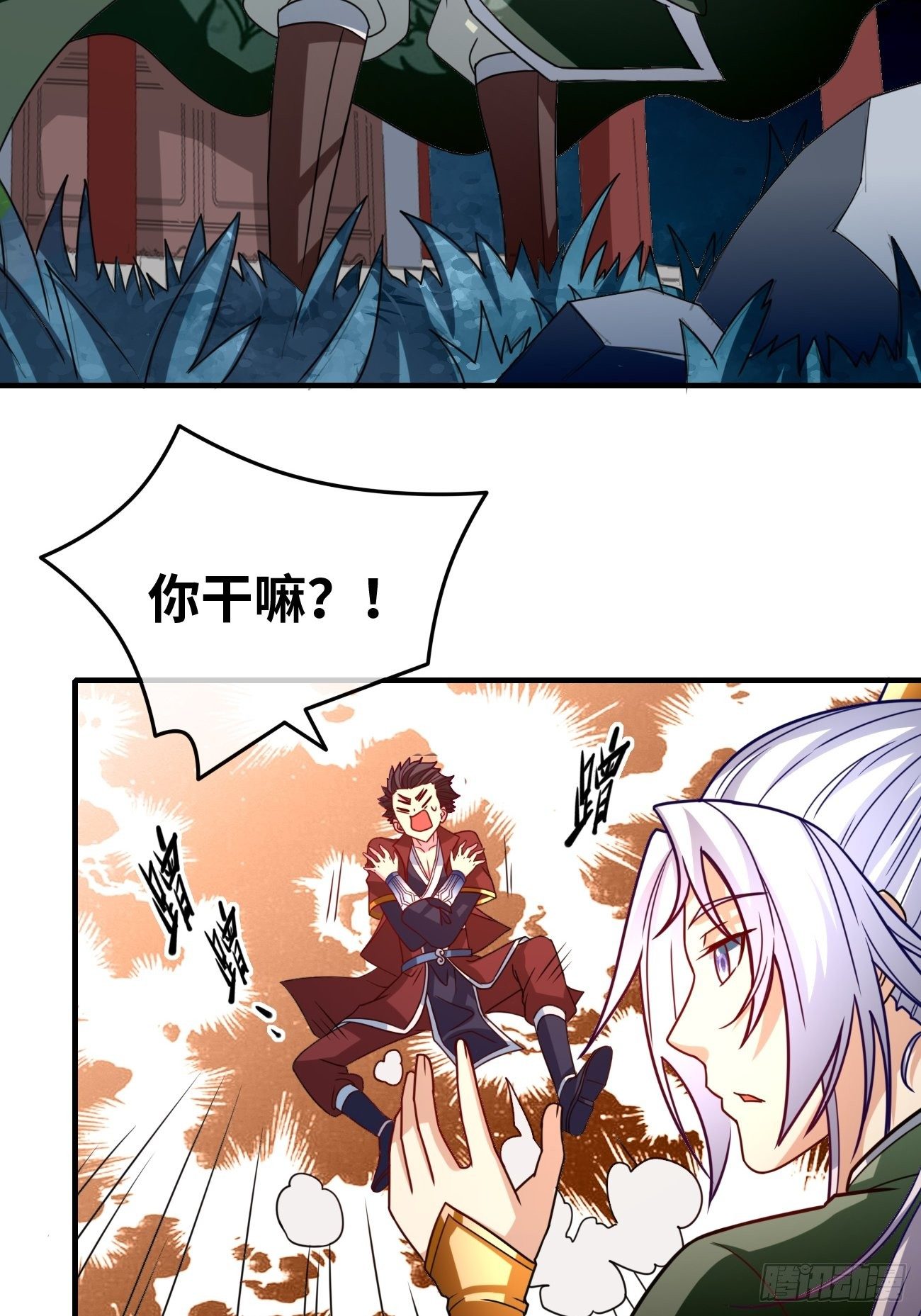 🍲最强开挂修仙 第九话：准备试炼 第5页