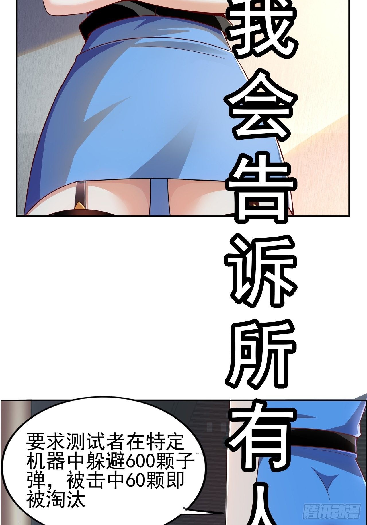 预告-第2话