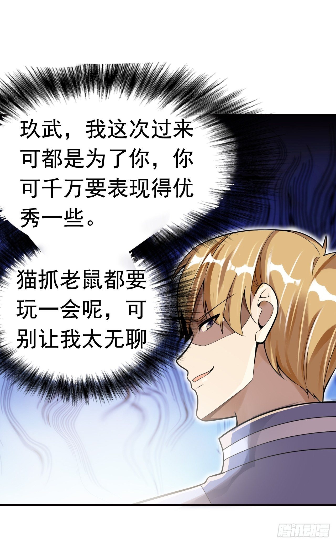 10 武者测试-第12话
