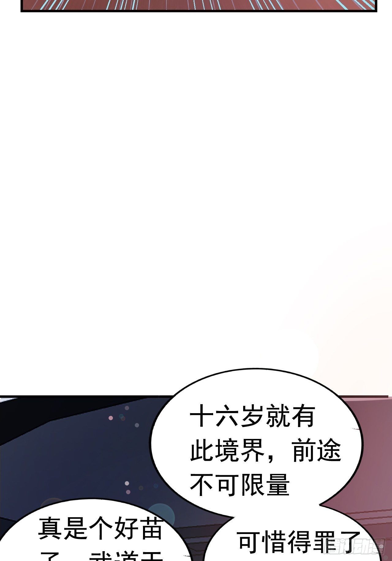12 示弱计划(1/2)-第14话