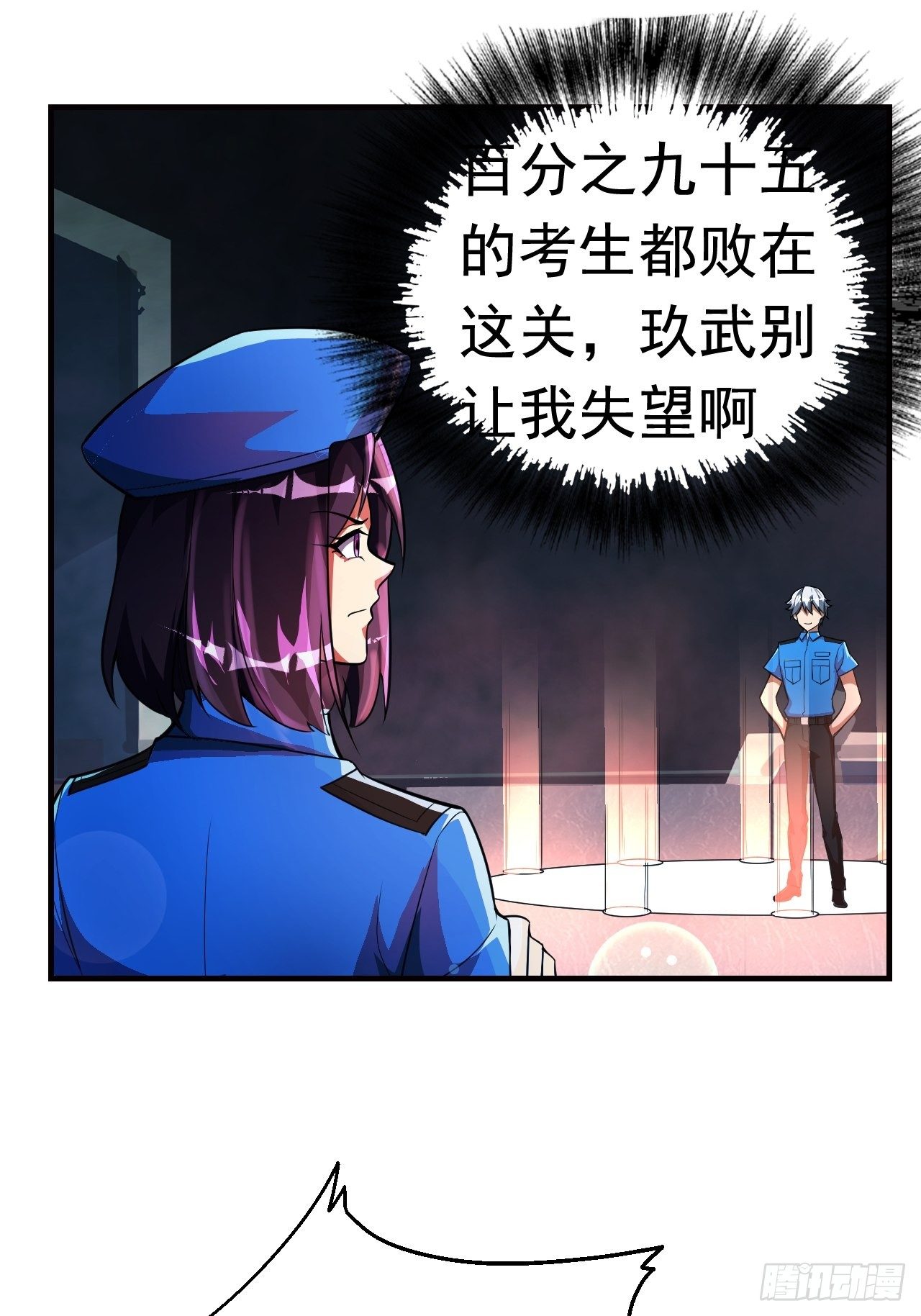 12 示弱计划(1/2)-第14话