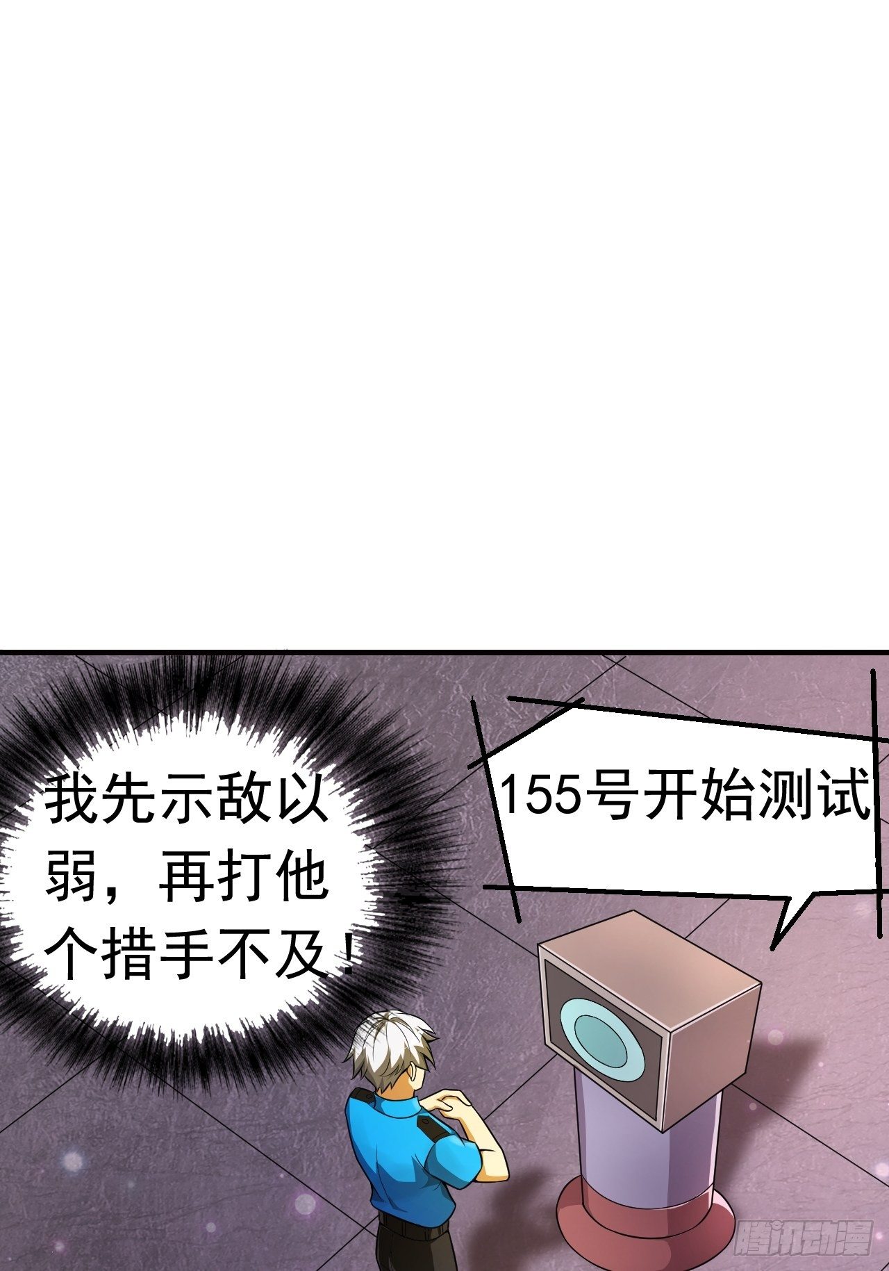 12 示弱计划(1/2)-第14话