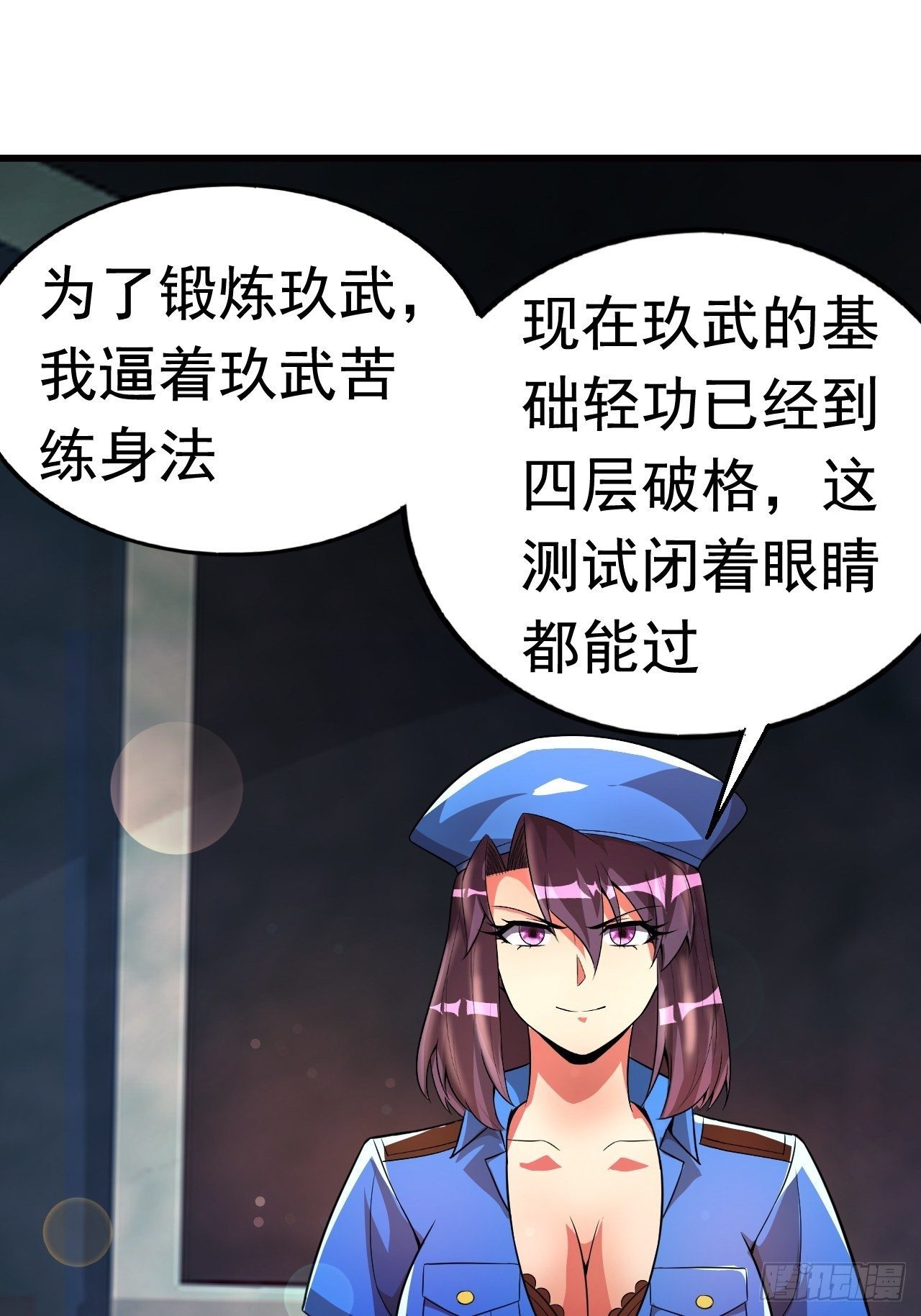12 示弱计划(1/2)-第14话