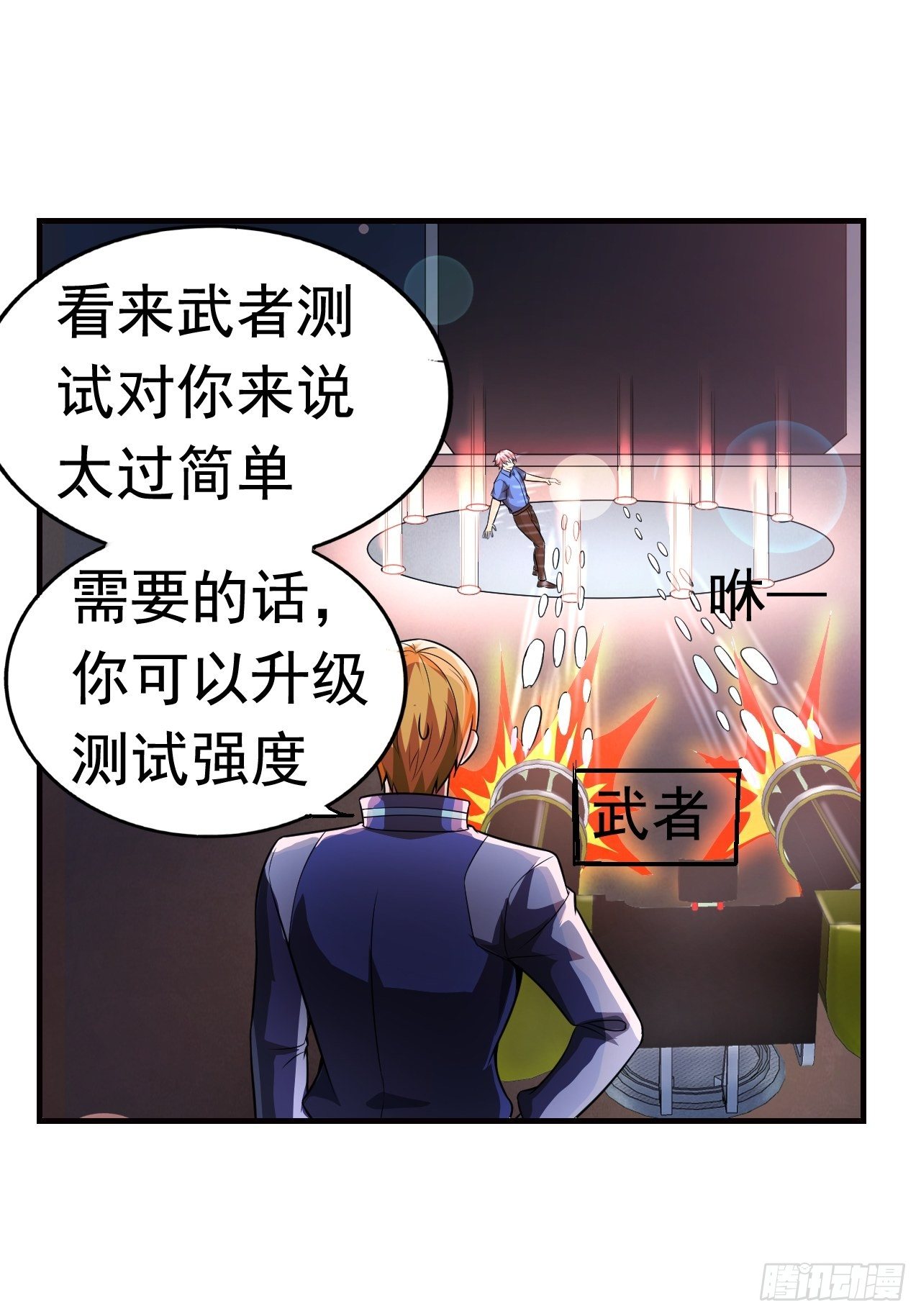 12 示弱计划(1/2)-第14话