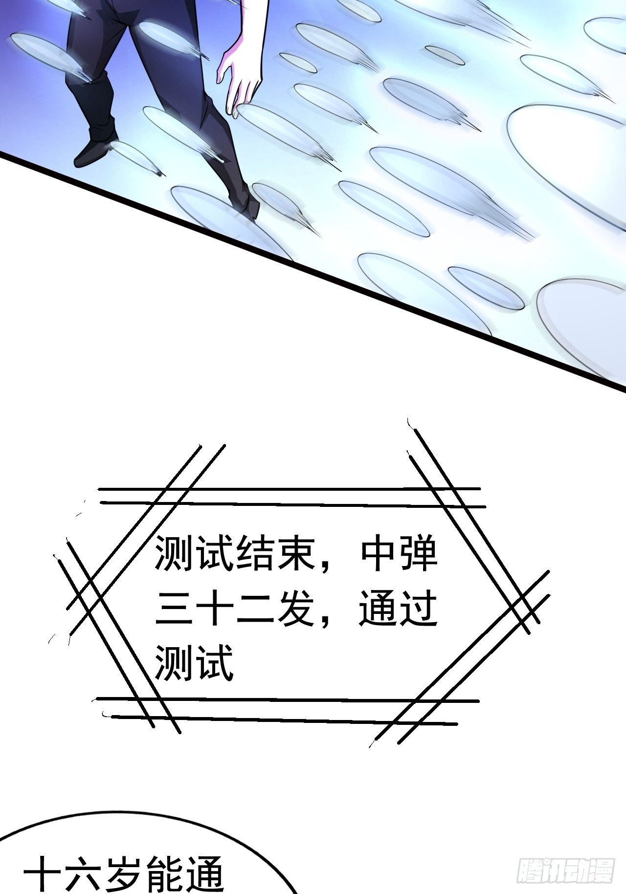 12 示弱计划(1/2)-第14话