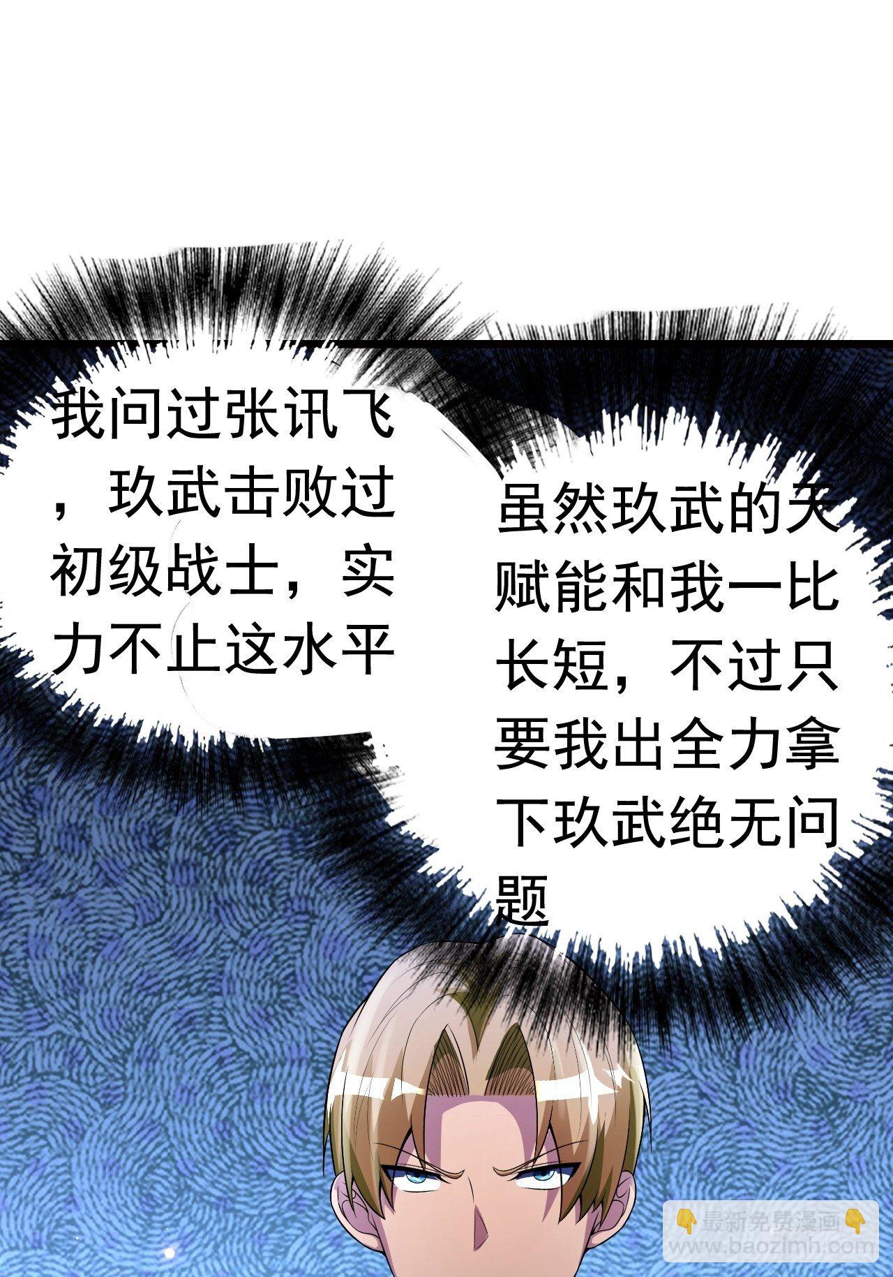 12 示弱计划(1/2)-第14话