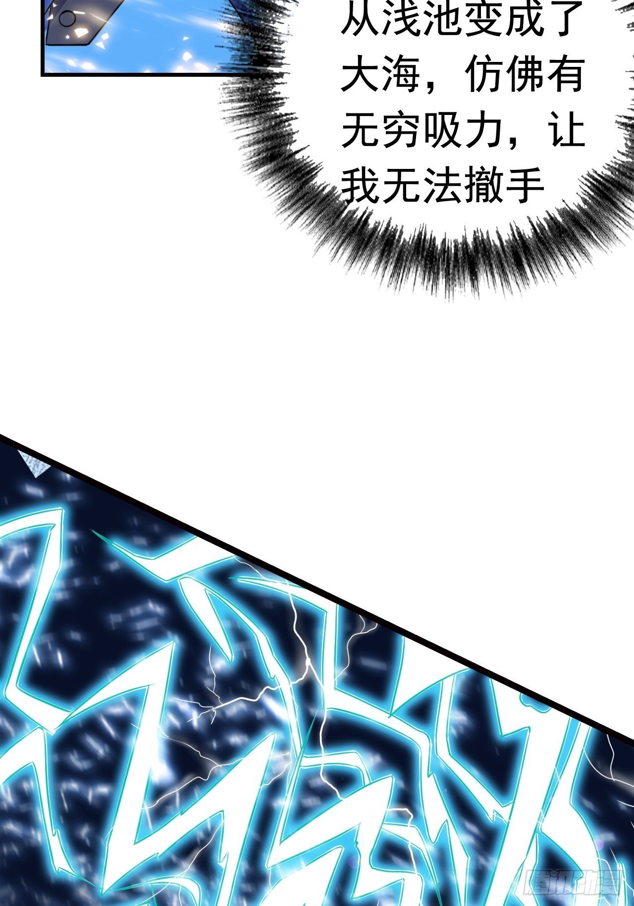 14 雷霆真元(1/2)-第16话