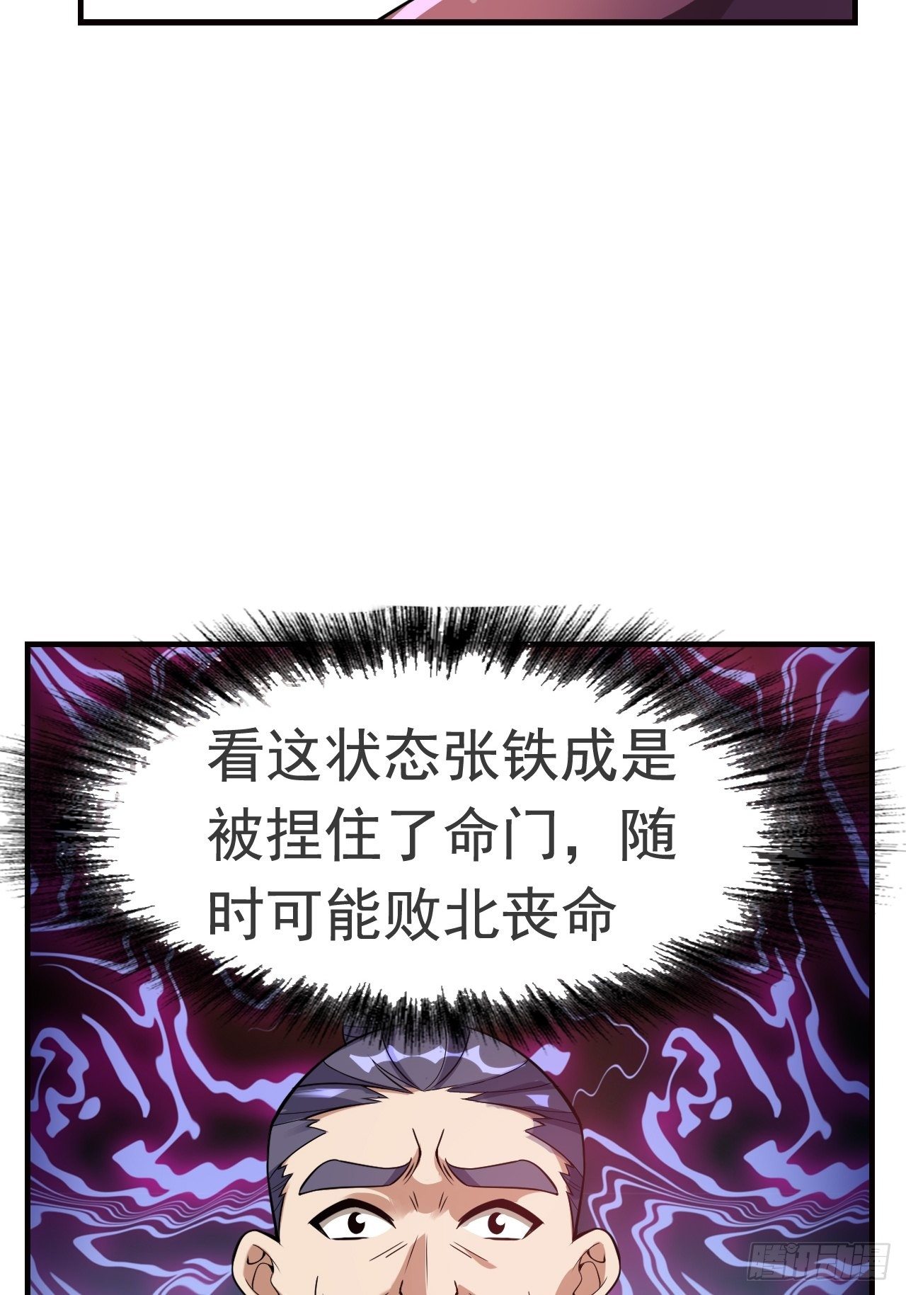 14 雷霆真元(1/2)-第16话