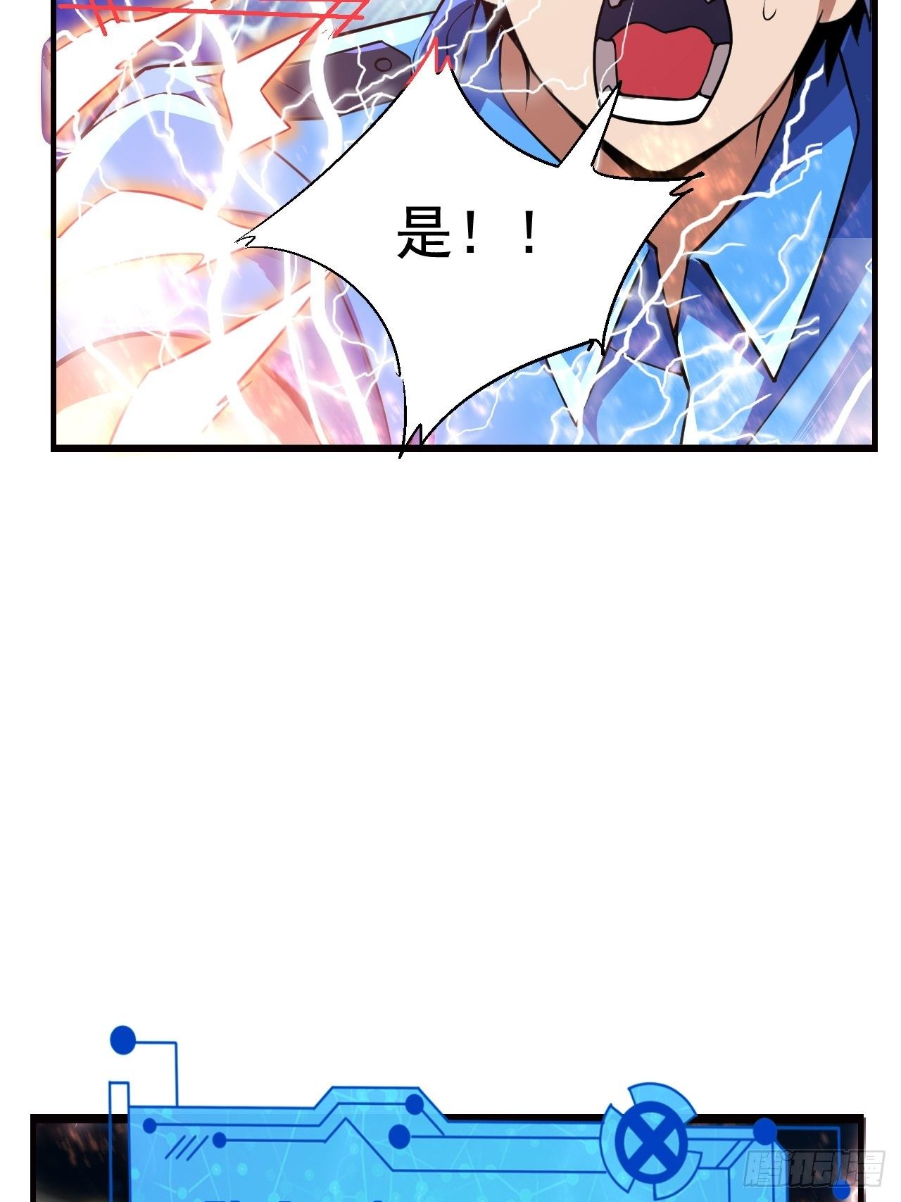14 雷霆真元(1/2)-第16话