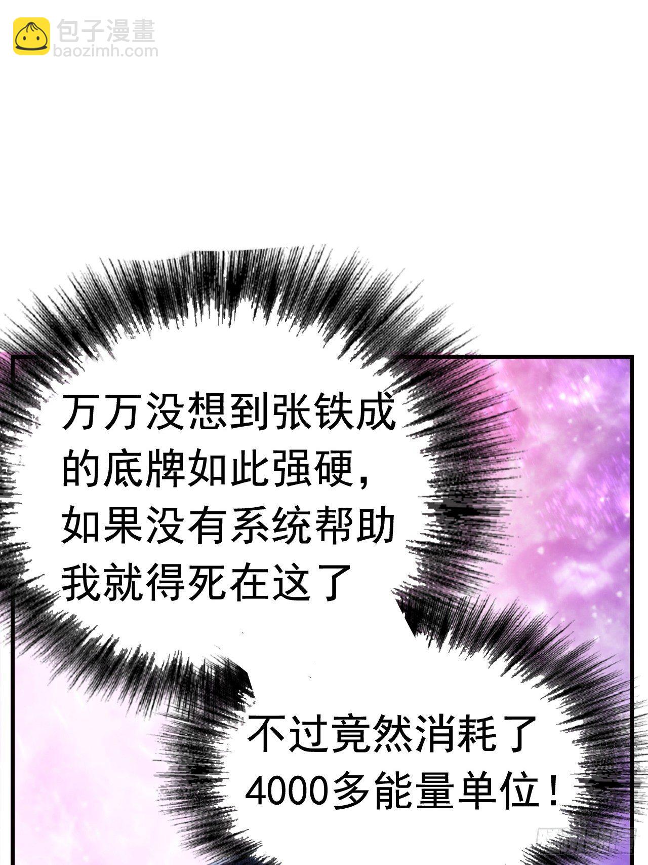 14 雷霆真元(1/2)-第16话
