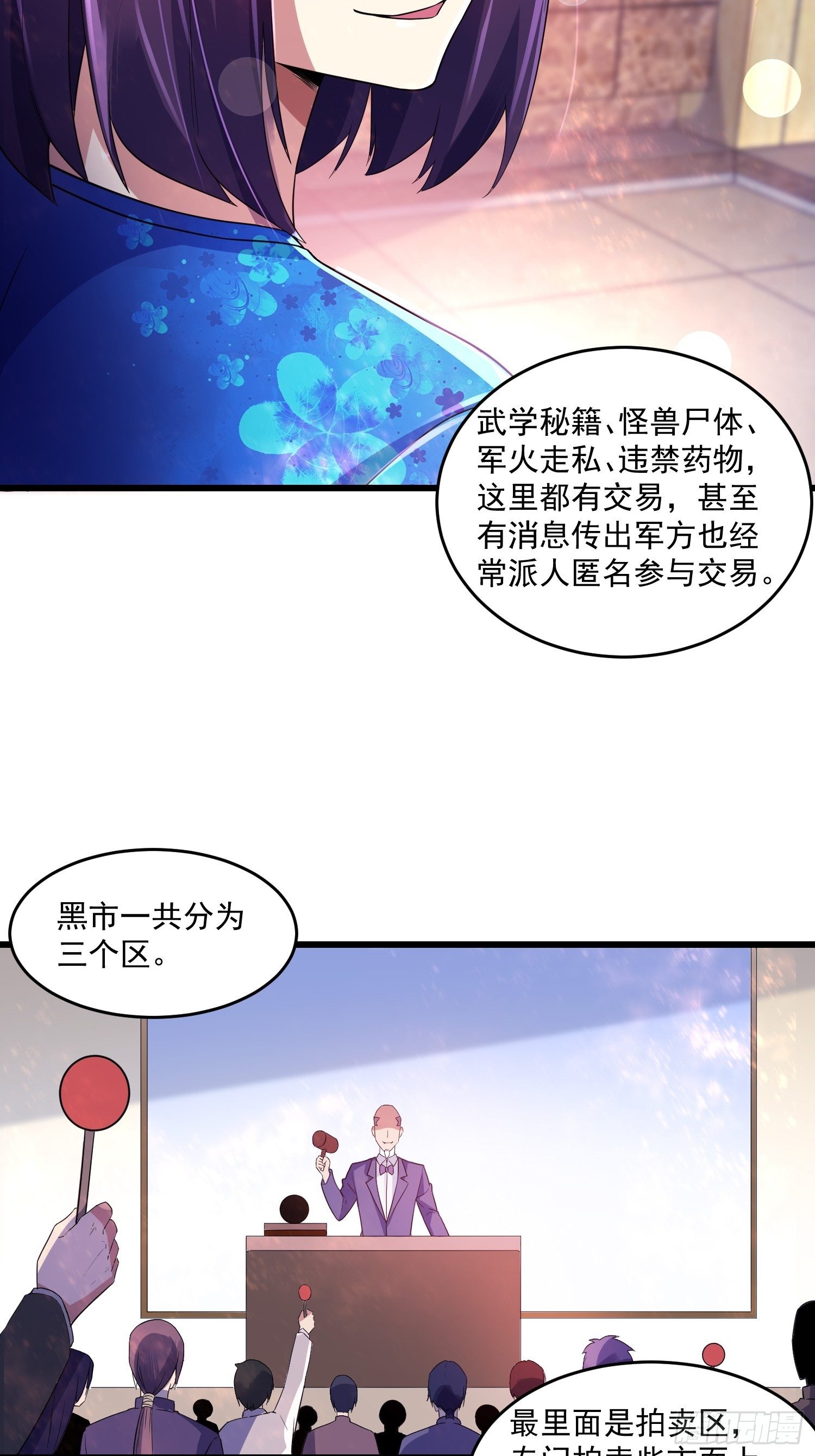 16 黑拳黑市-第18话
