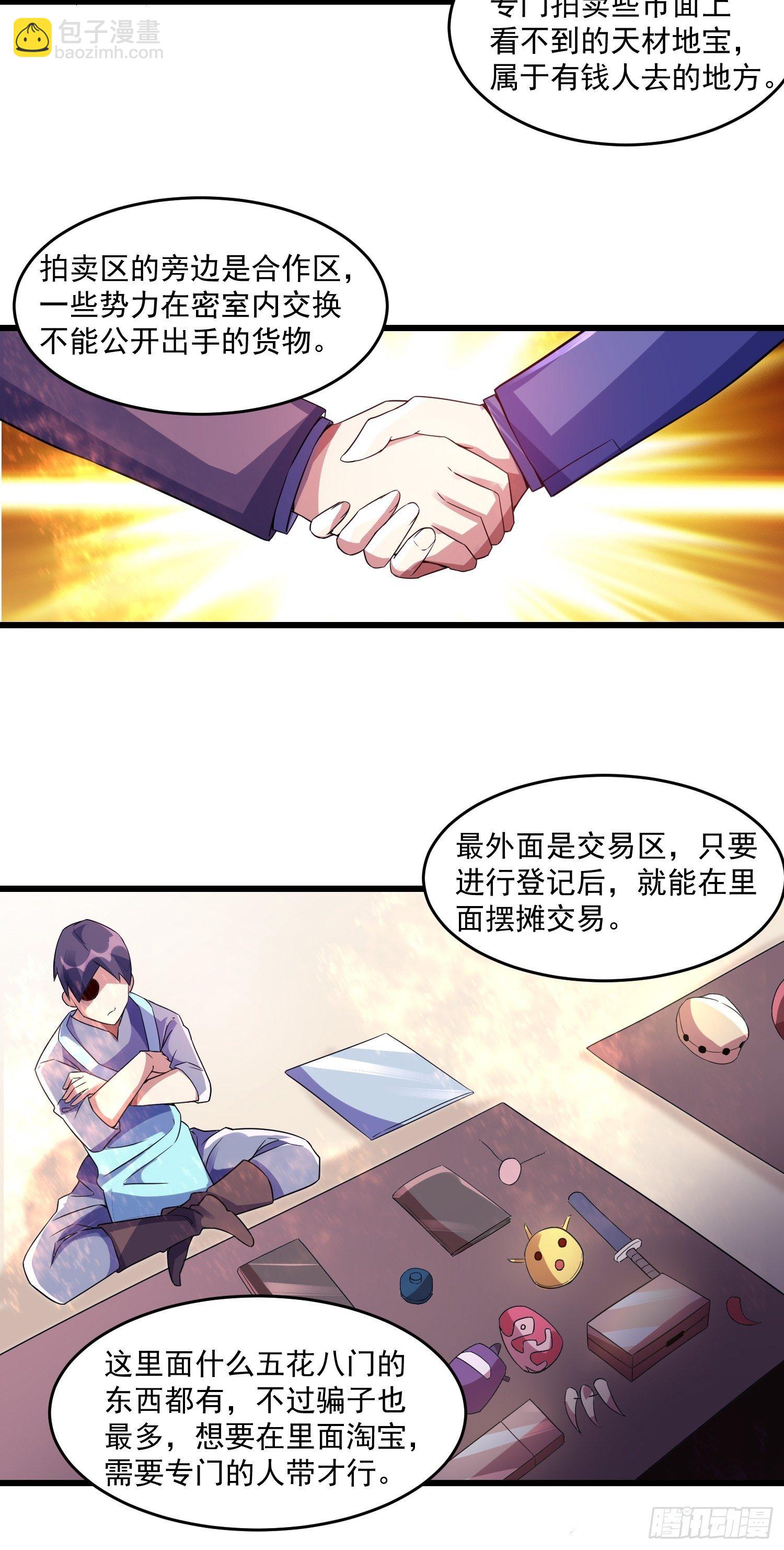 16 黑拳黑市-第18话