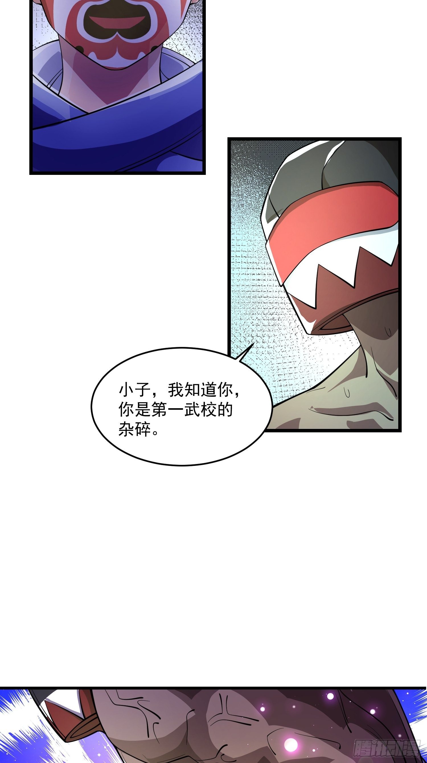 18 张铁成vs铁山-第20话