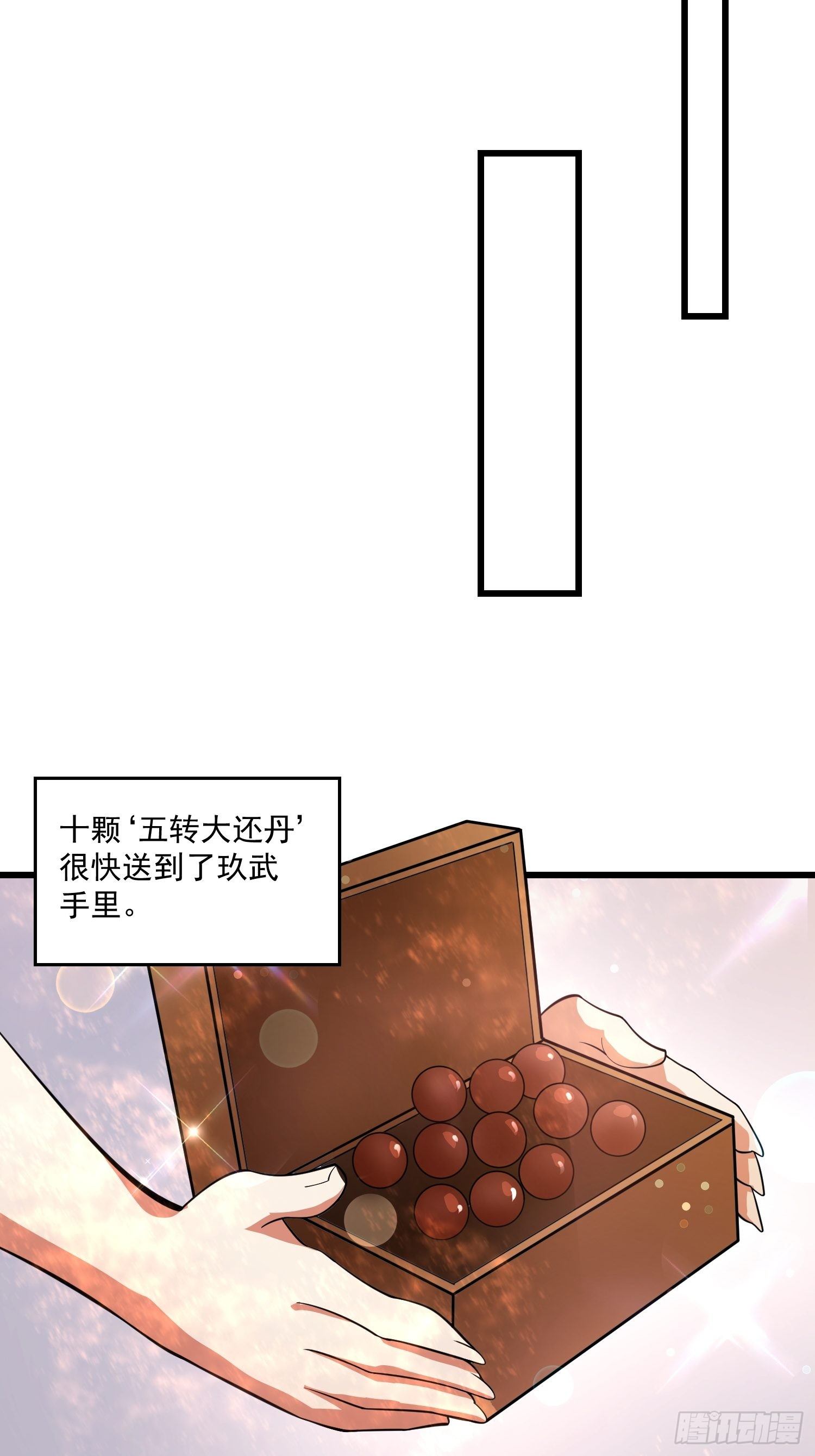 18 张铁成vs铁山-第20话