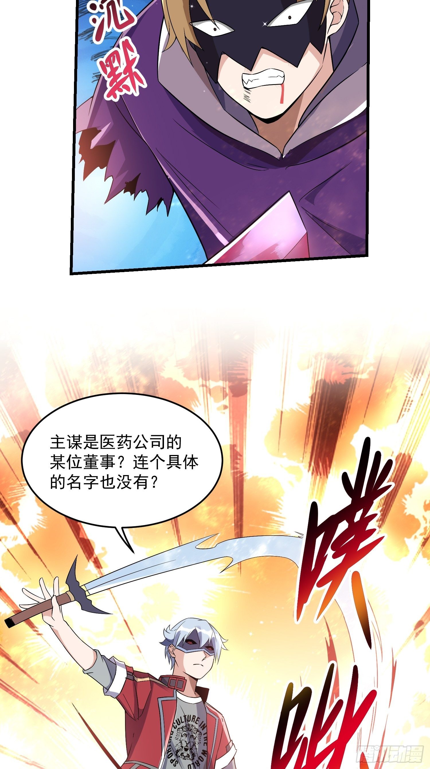 20 秒杀张铁成(1/2)-第22话