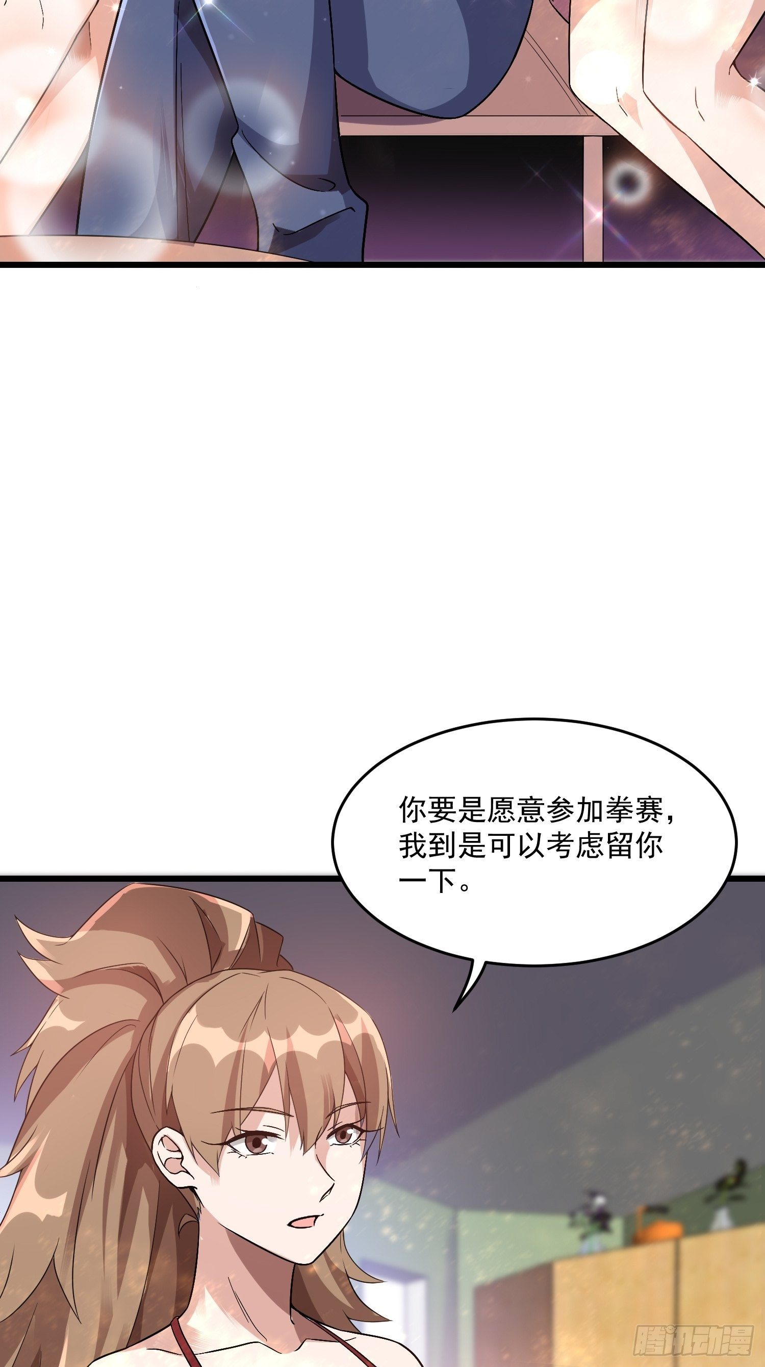 20 秒杀张铁成(1/2)-第22话