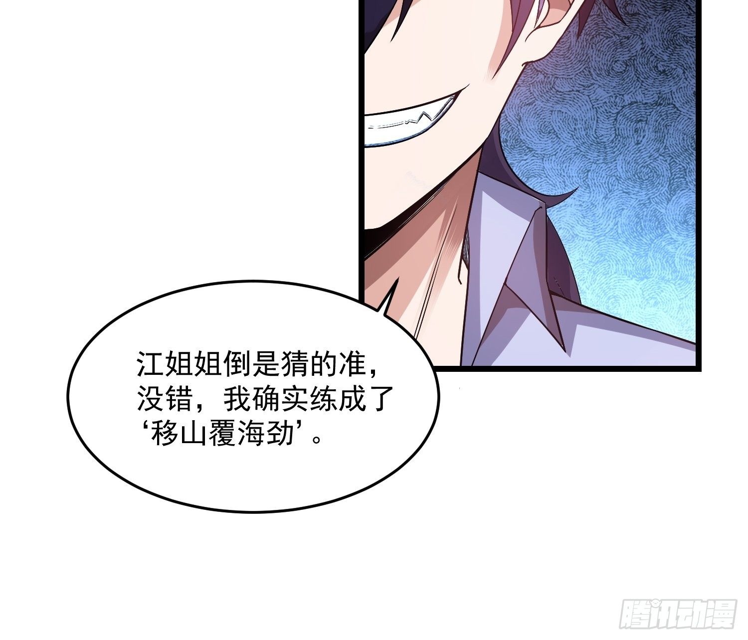 20 秒杀张铁成(1/2)-第22话