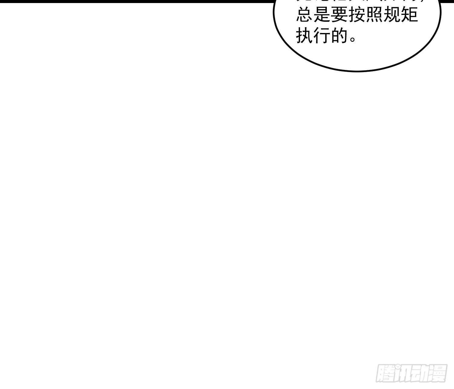 20 秒杀张铁成(1/2)-第22话