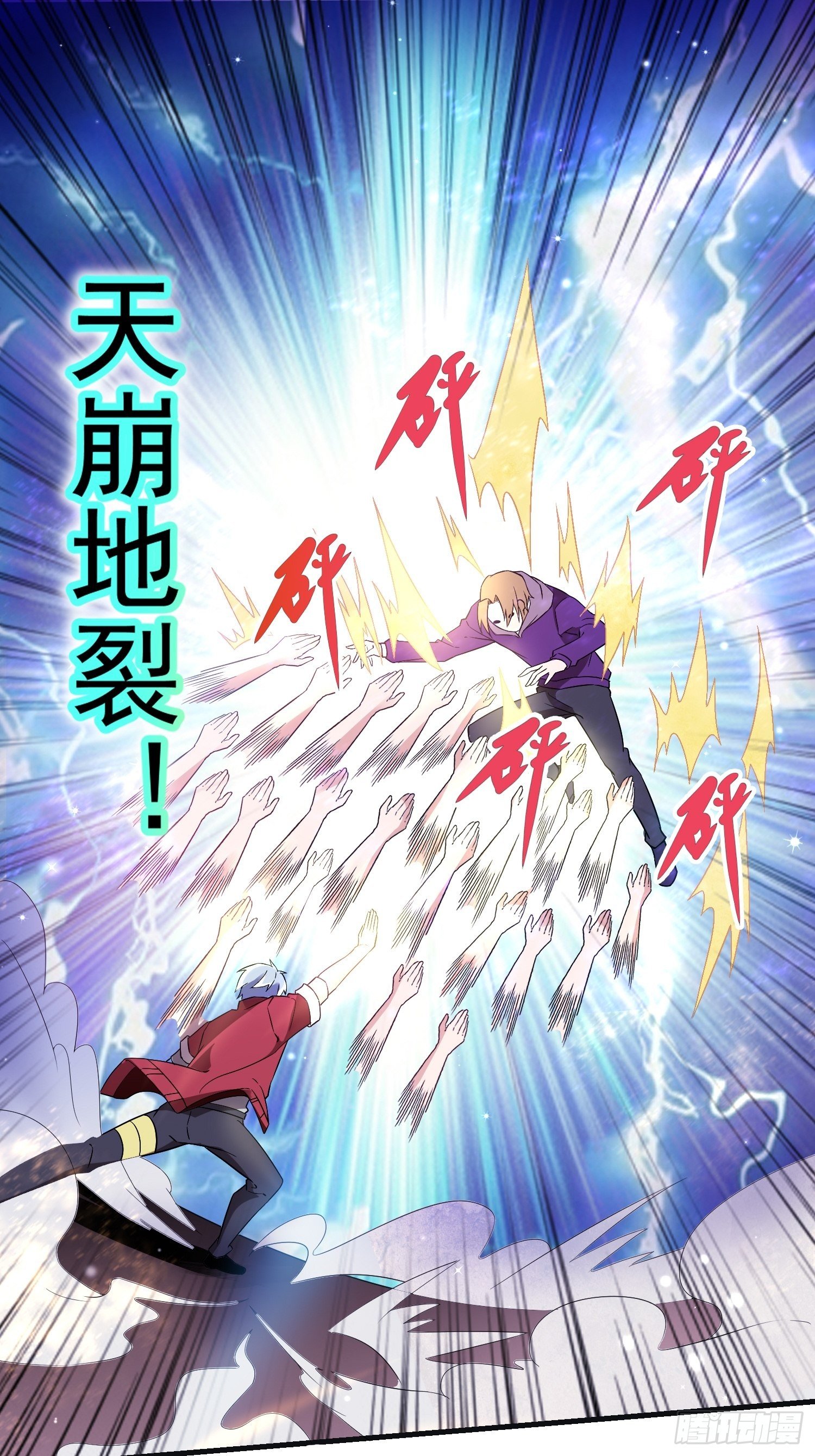 20 秒杀张铁成(1/2)-第22话