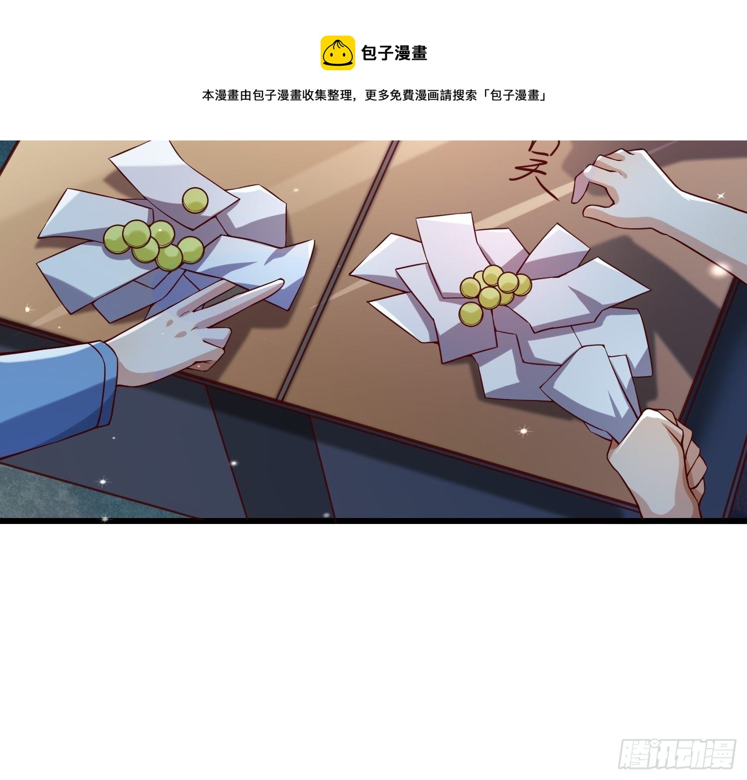 22 推演长春功-第24话