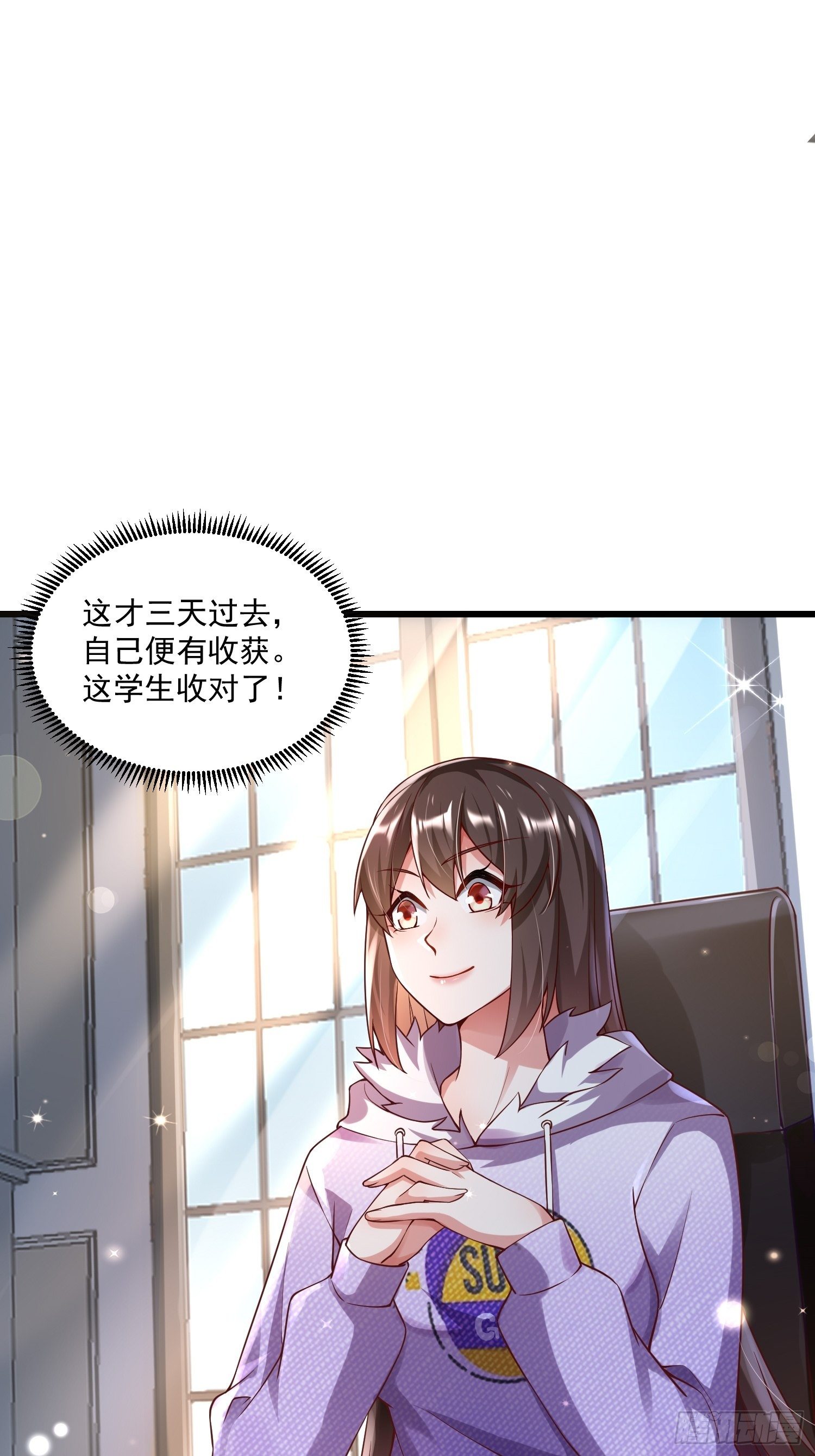 22 推演长春功-第24话