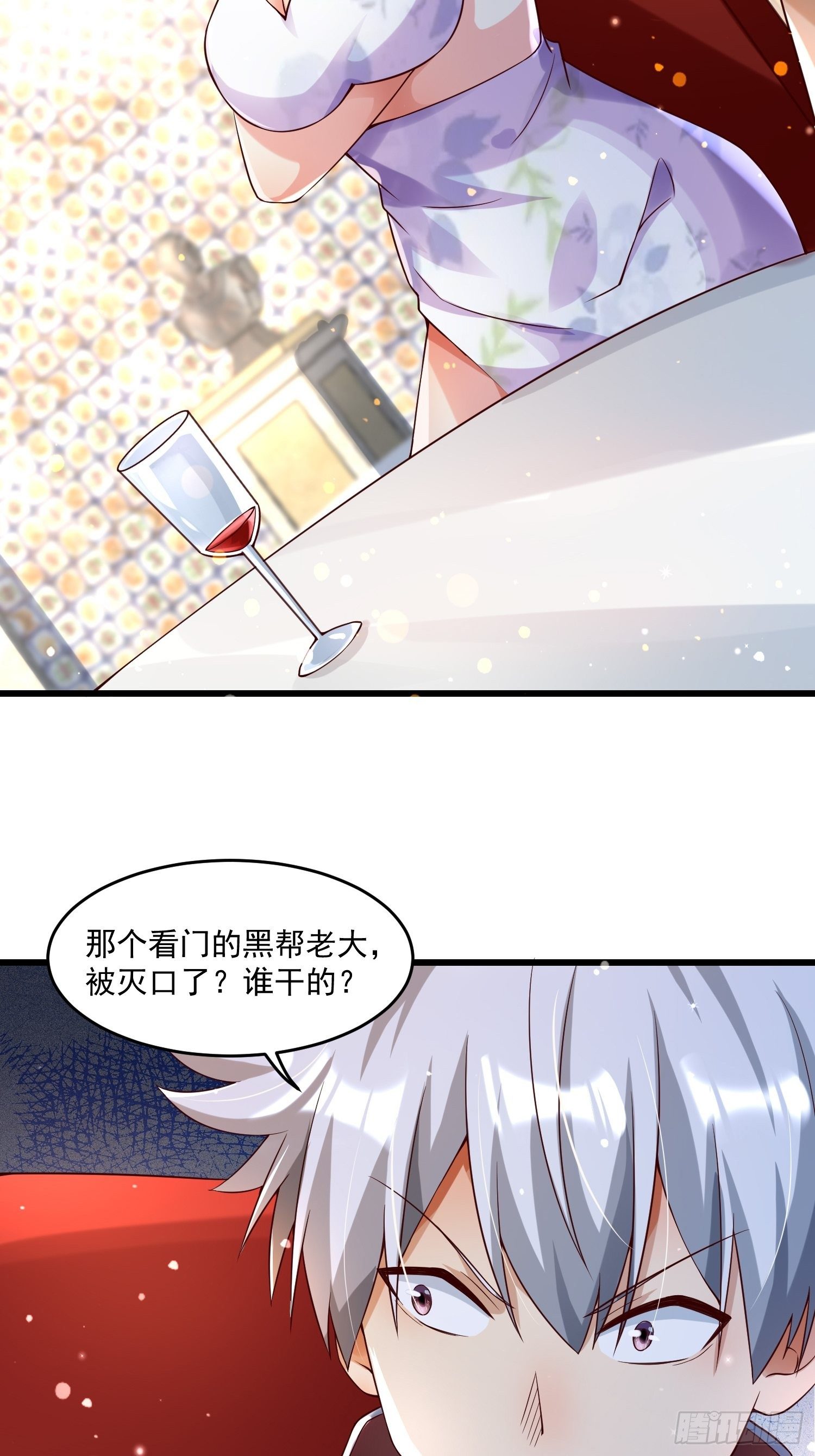 22 推演长春功-第24话