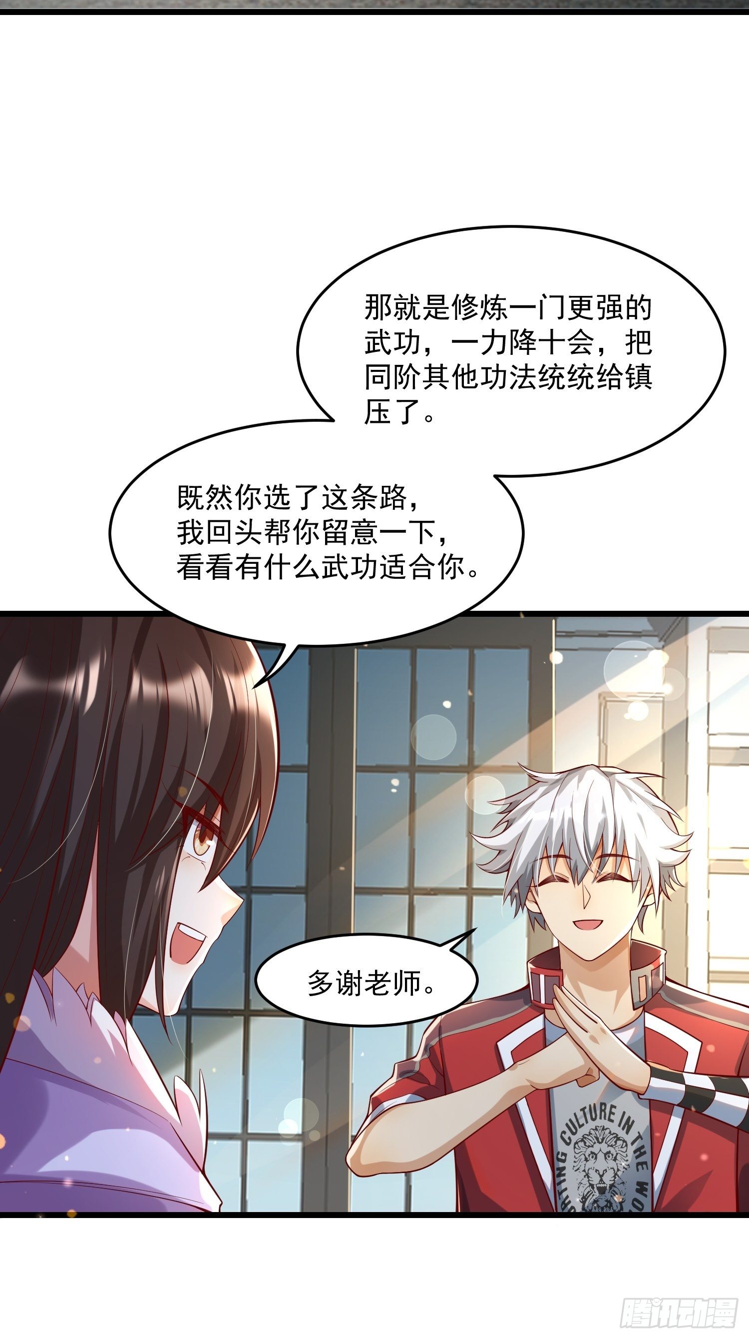 24 陈迷(1/2)-第26话